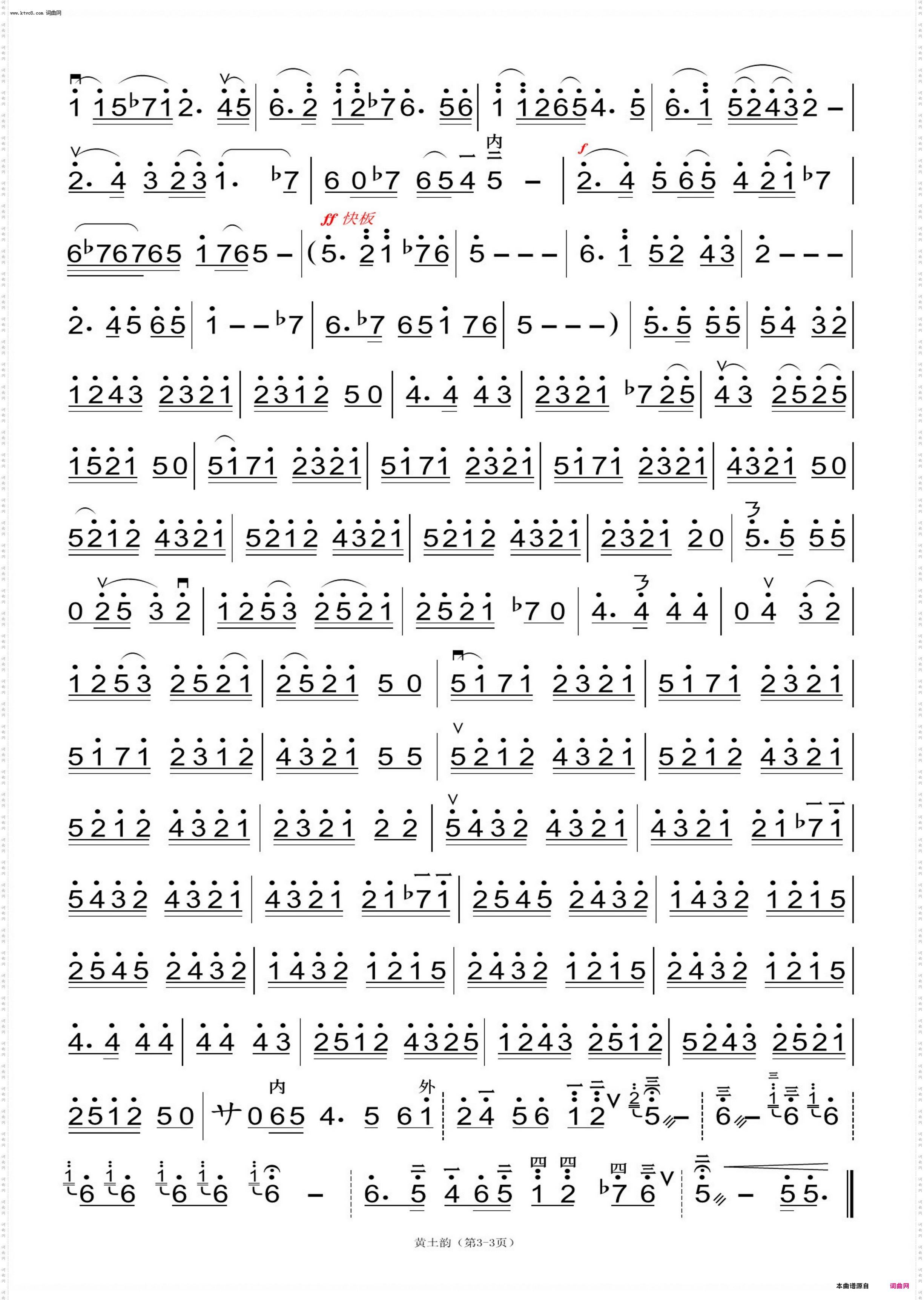 黄土韵_张小平 演奏中音板胡独奏曲