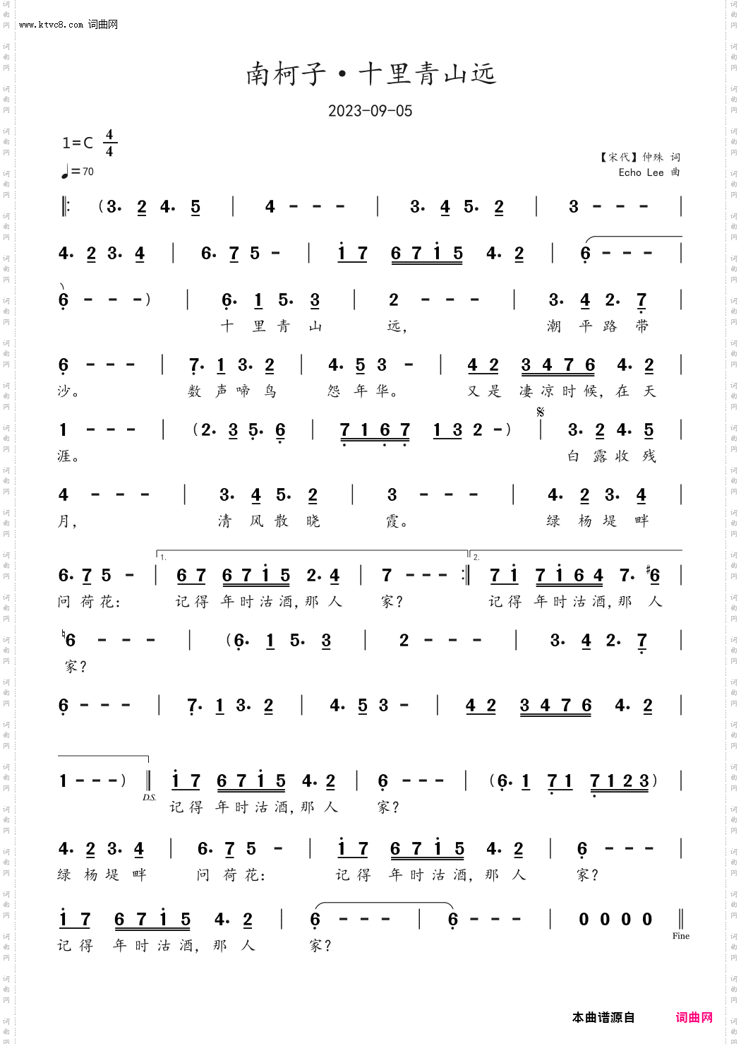 南柯子·十里青山远