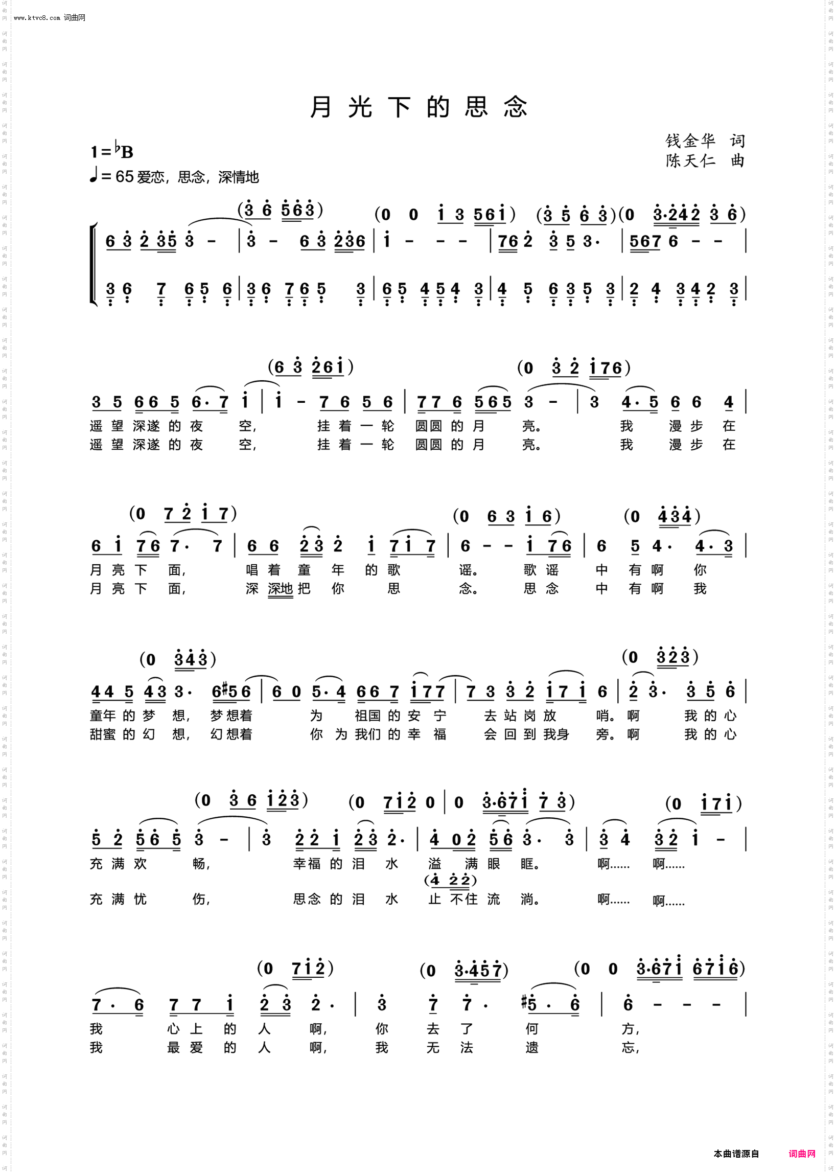 月光下的思念_一首思念英雄恋人的歌曲