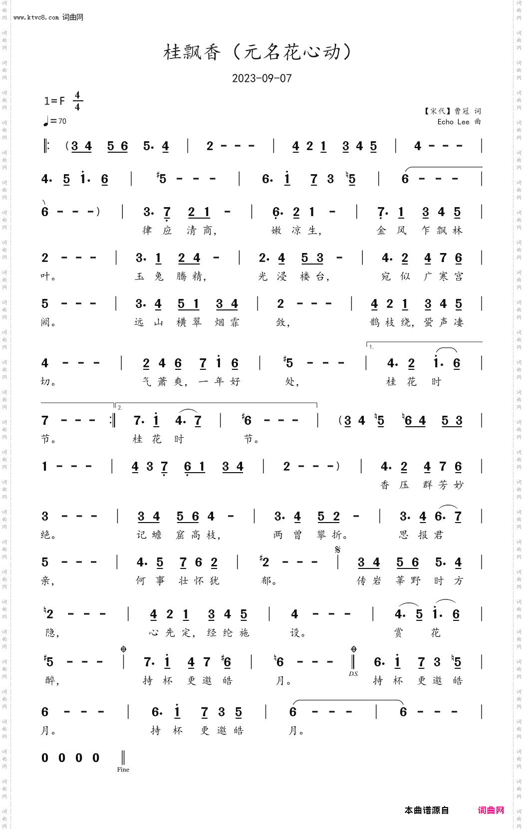 桂飘香_元名花心动