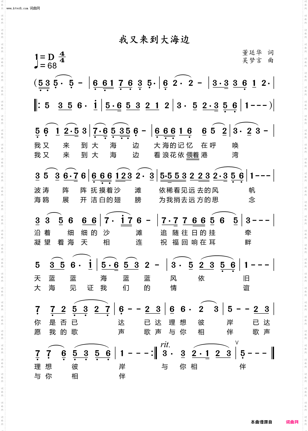 我又来到大海边