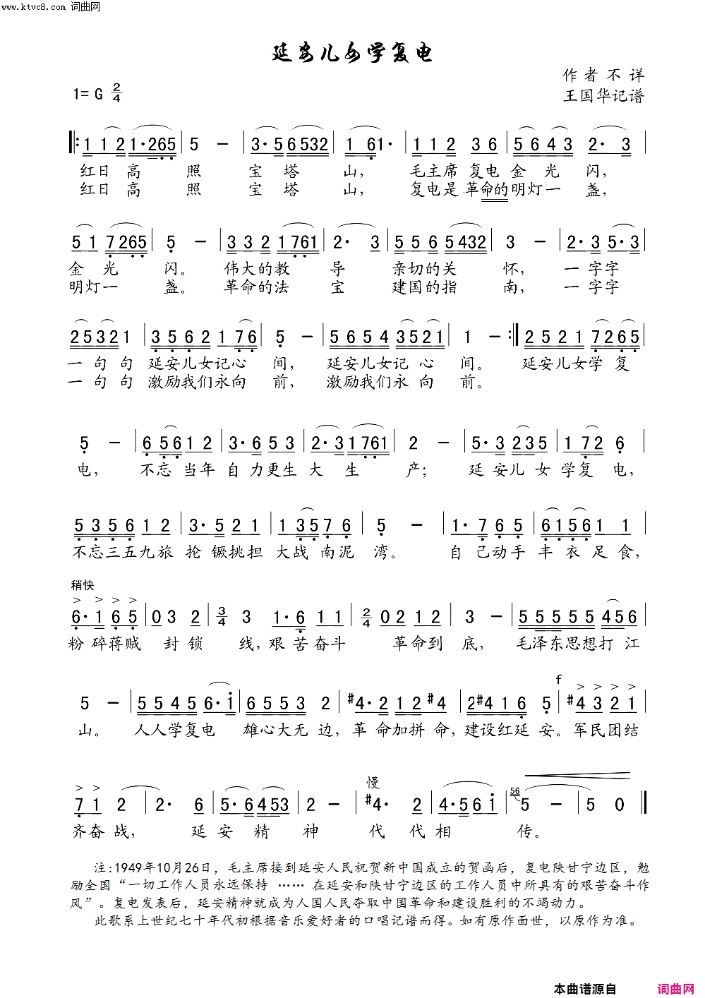 延安儿女学复电