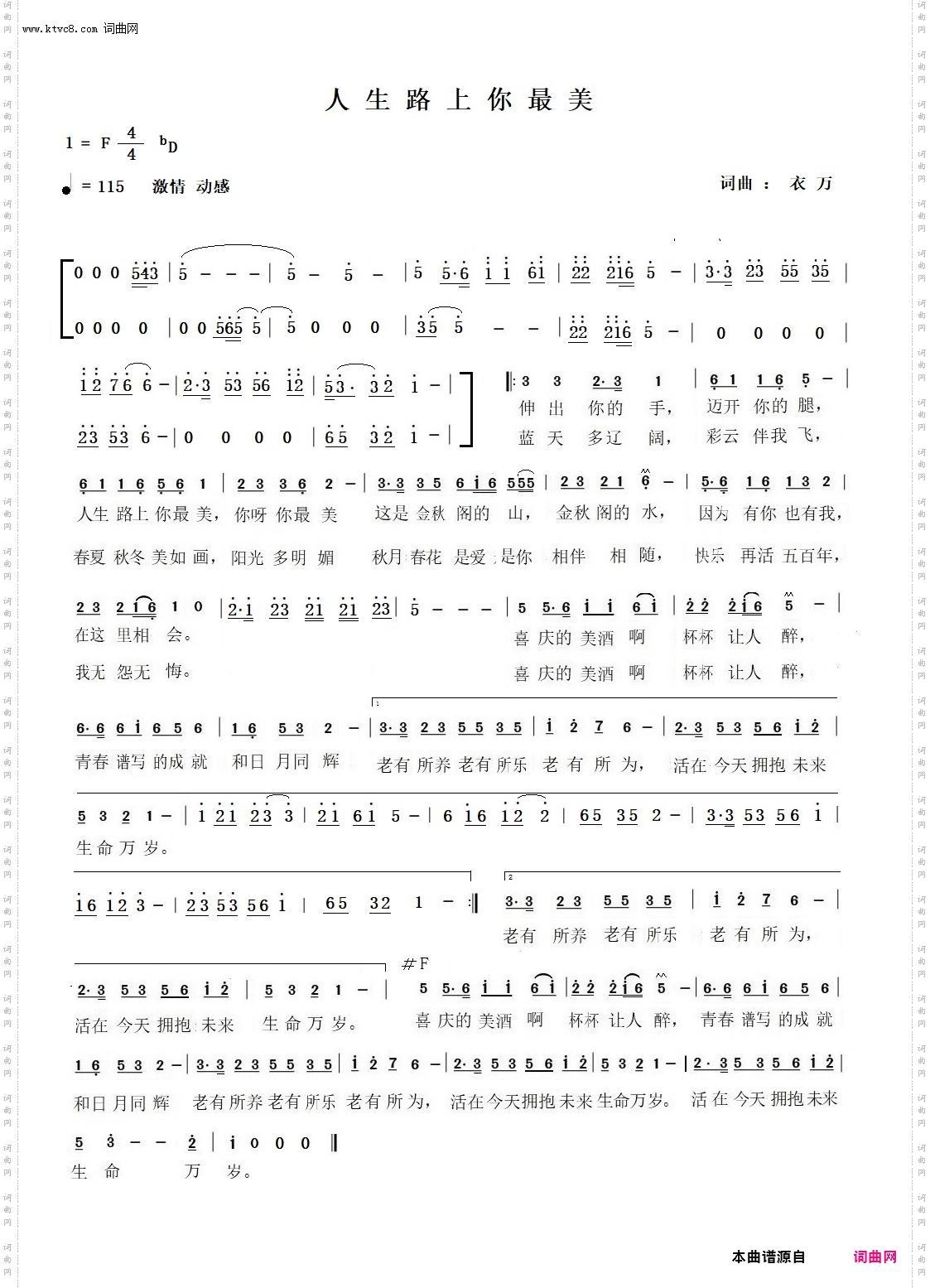 人生路上你最美_唐仙琦