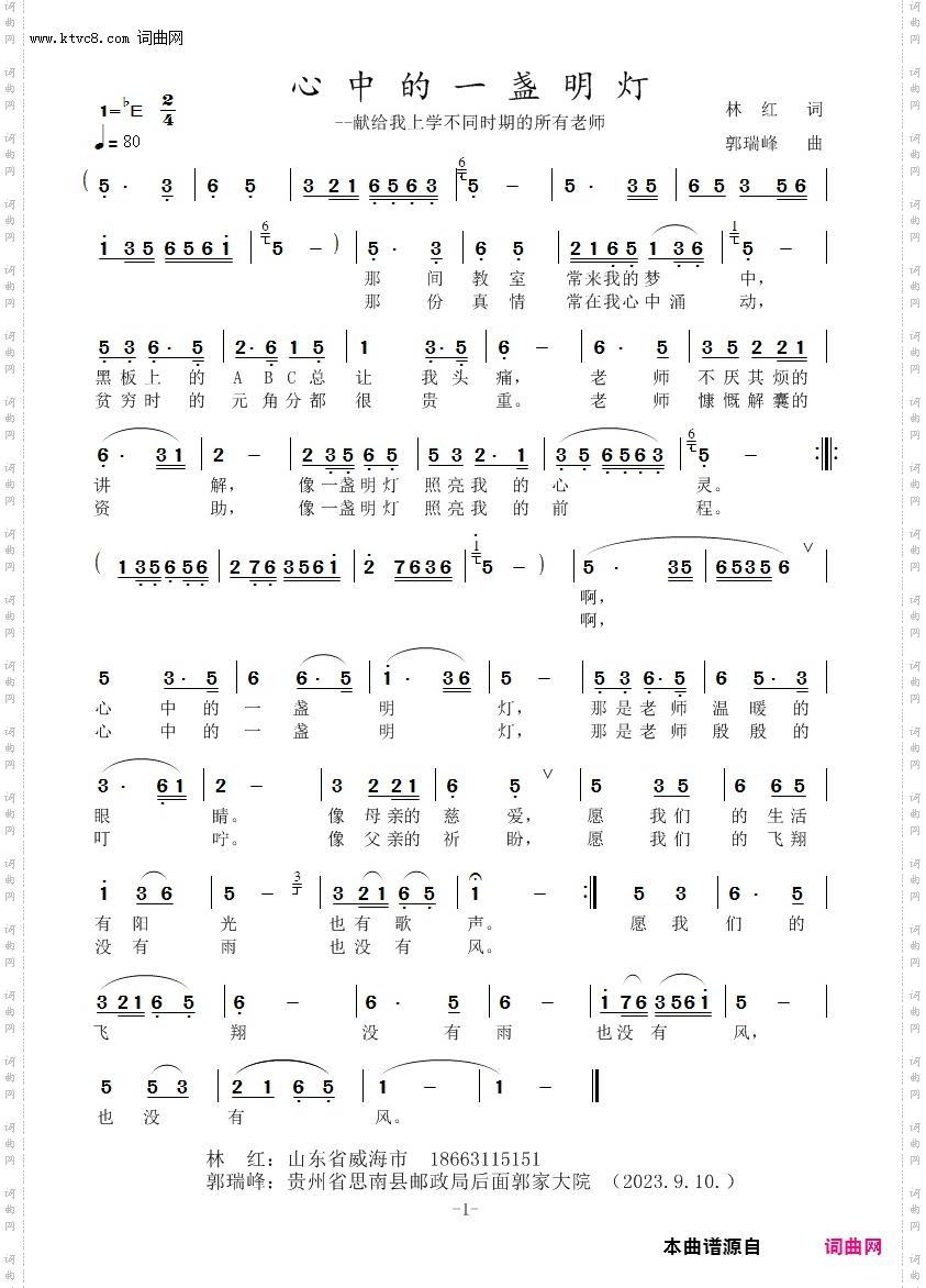 心中的一盏明灯_--献给我上学不同时期的所有老师
