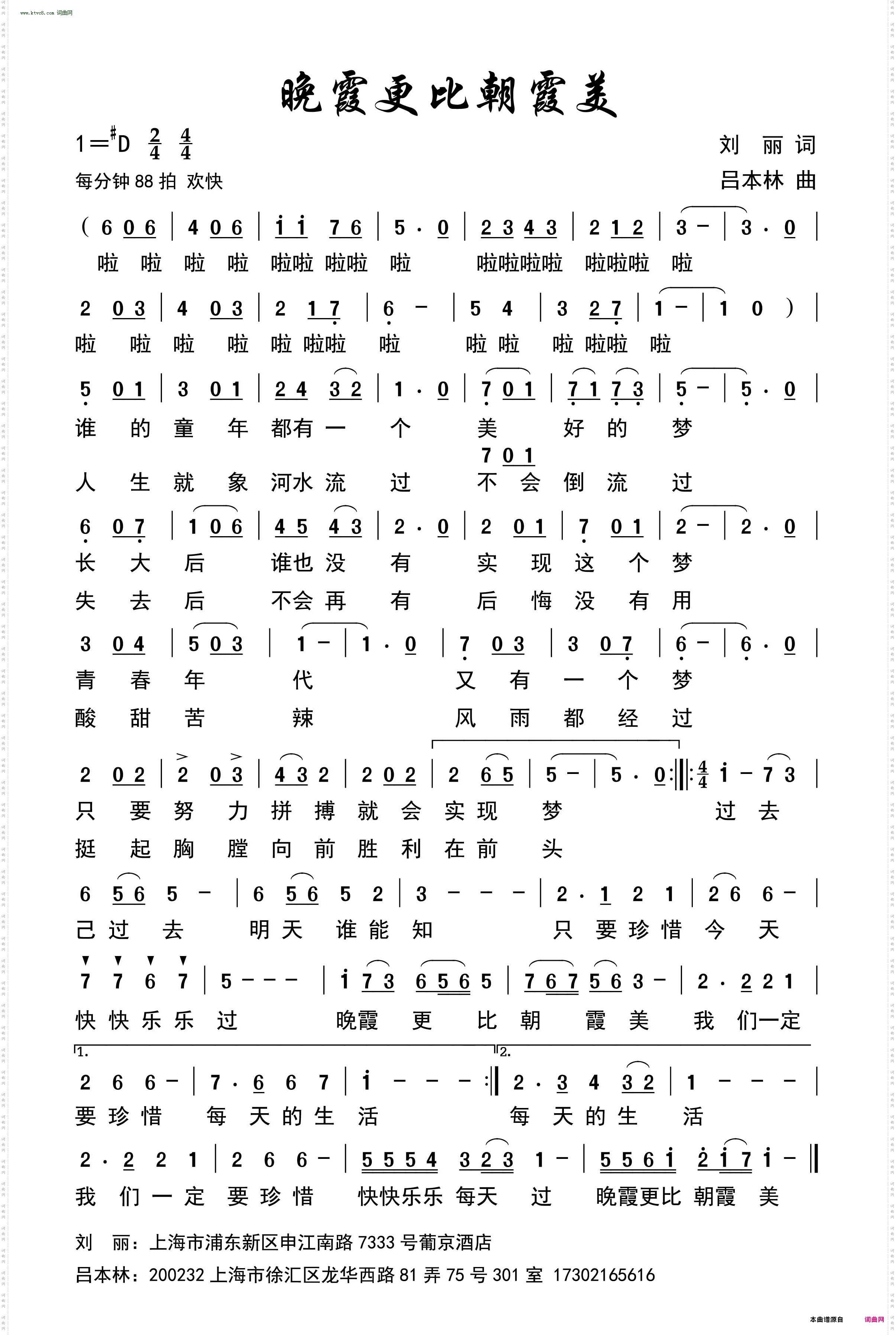 晚霞更比朝霞美