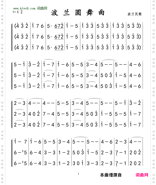 波兰圆舞曲_波兰民歌