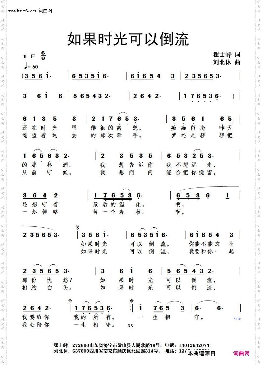 假如时光可以倒流