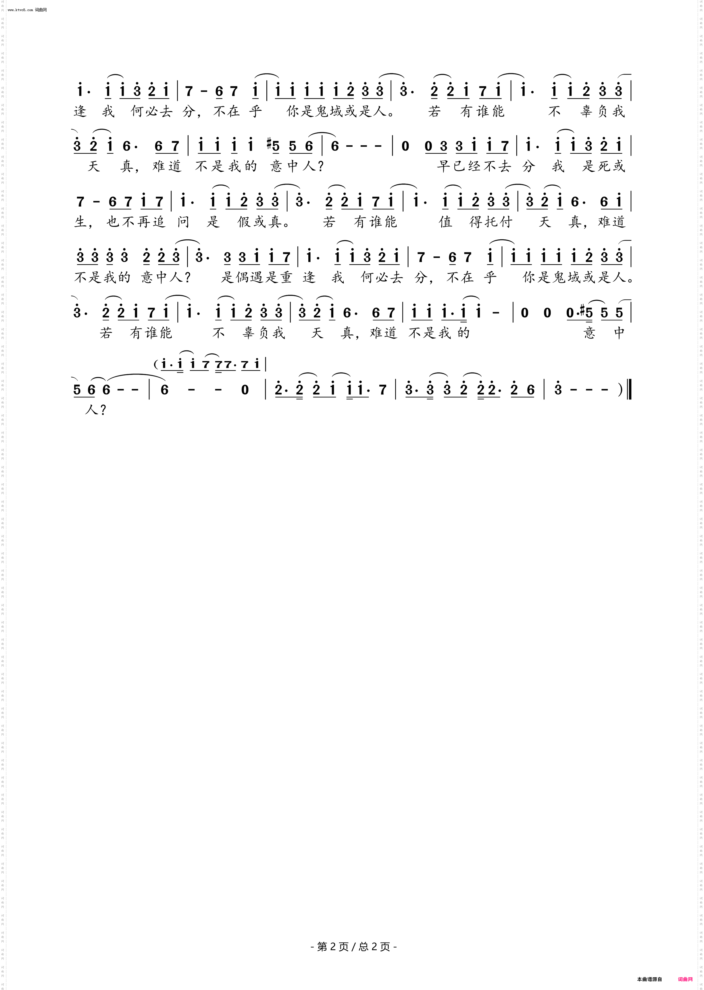 无解_广播剧《死亡万花筒》第三季主题曲