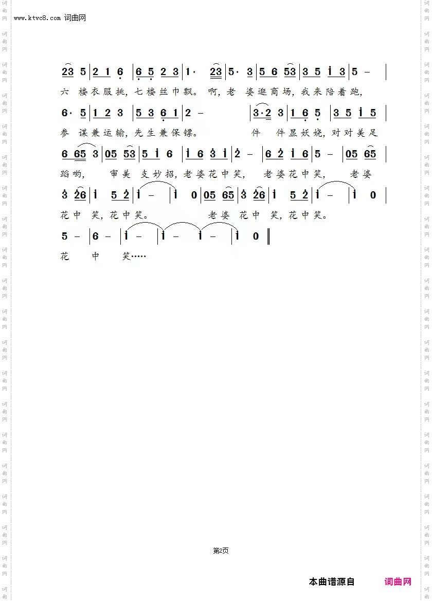 陪着老婆逛商场_舞曲