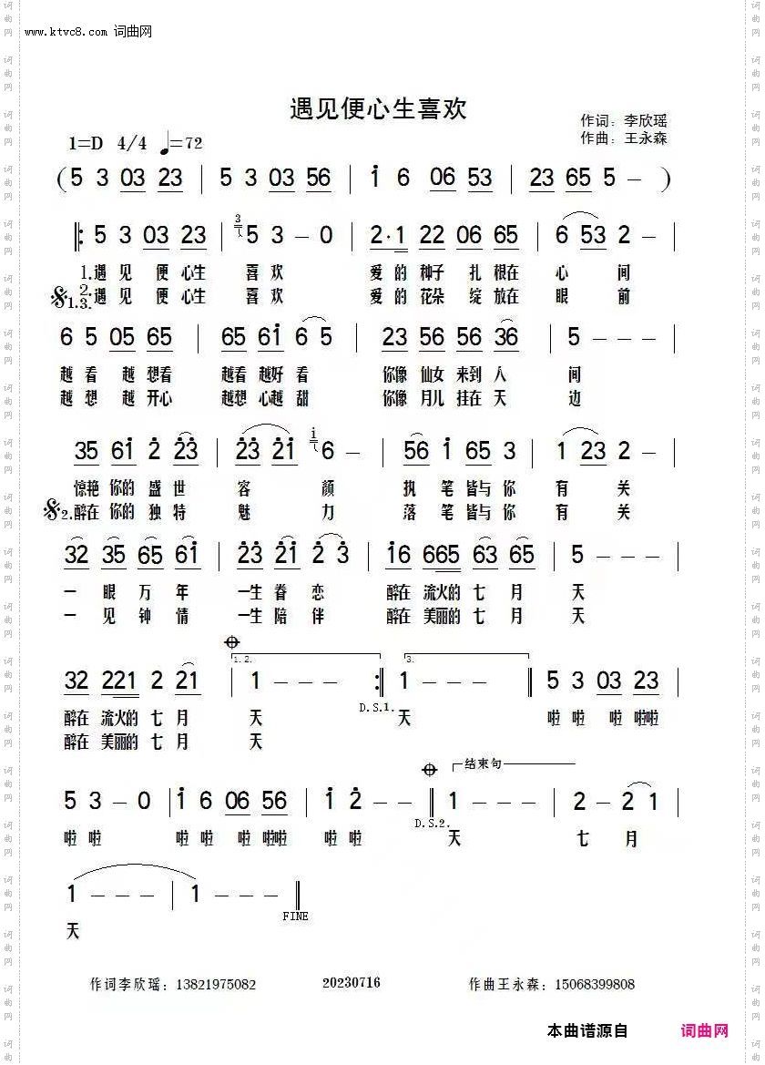 遇见便心生欢喜