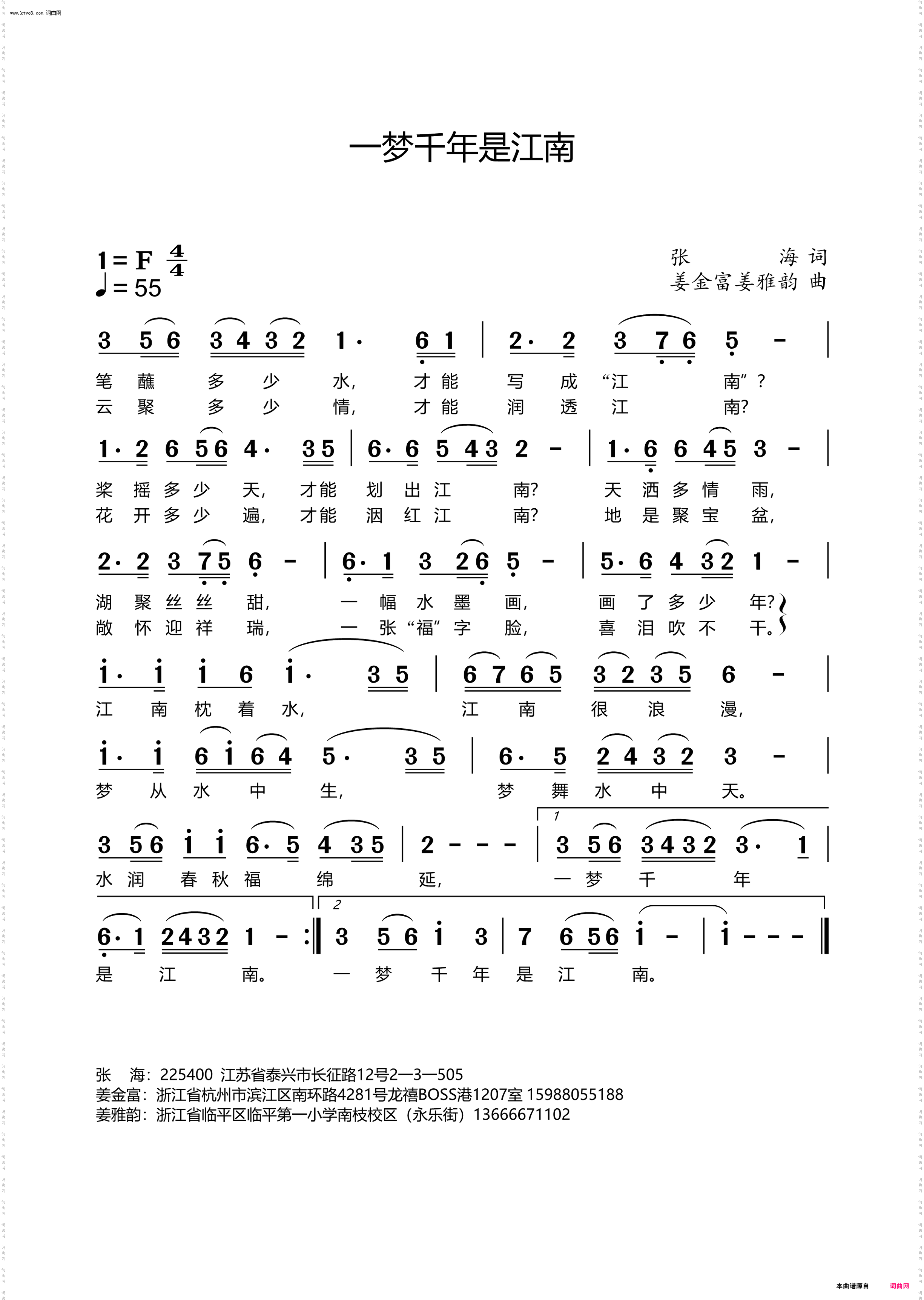 一梦千年的江南