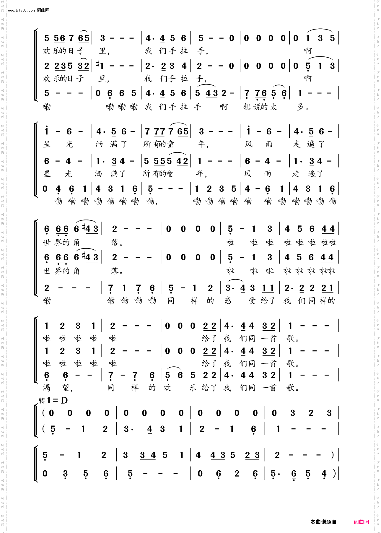 同一首歌_梦之旅合唱组合