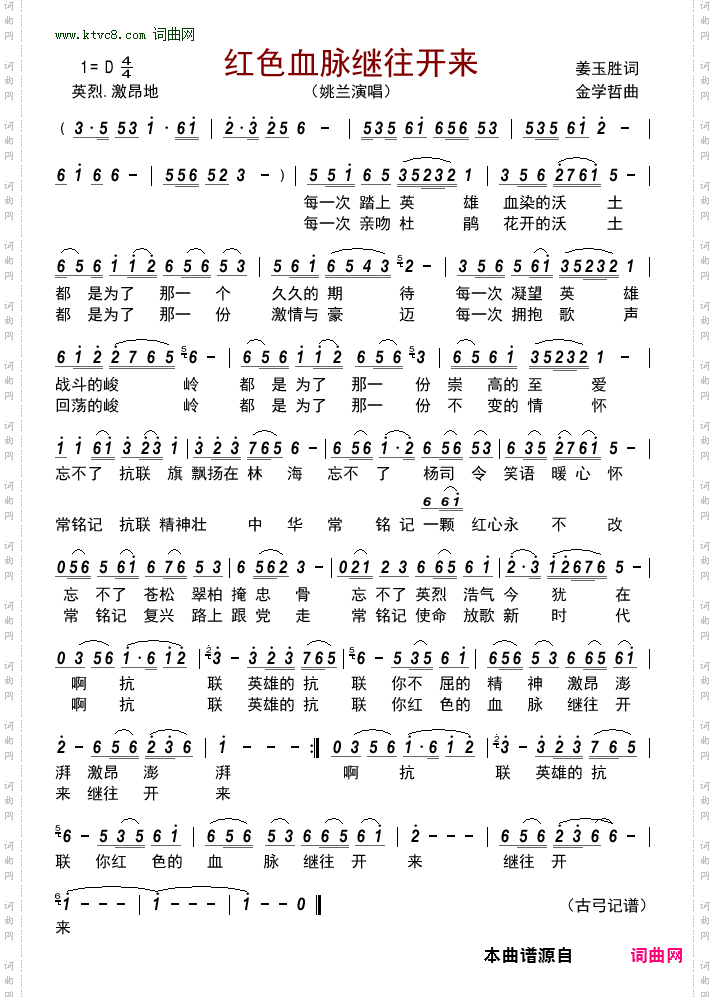 红色血脉继往开来