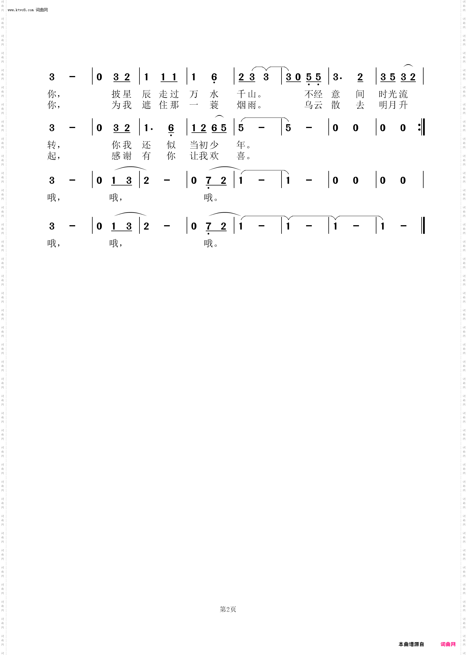 起风的日子想起你