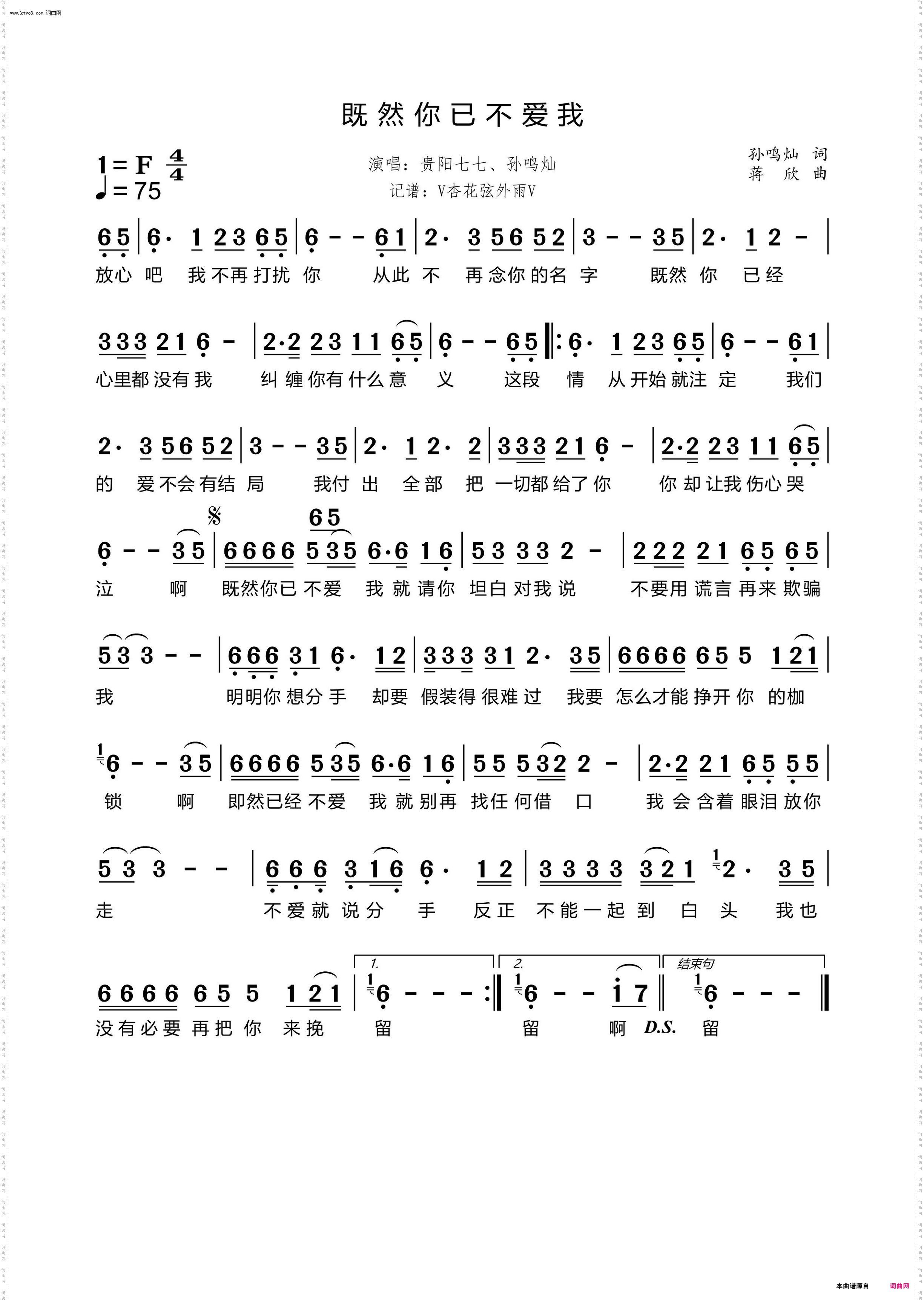 既然你已不爱我