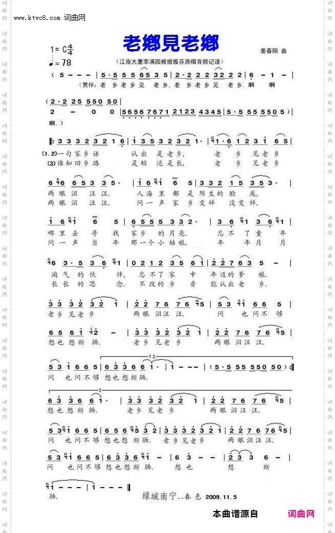 老乡见老乡_雅芬