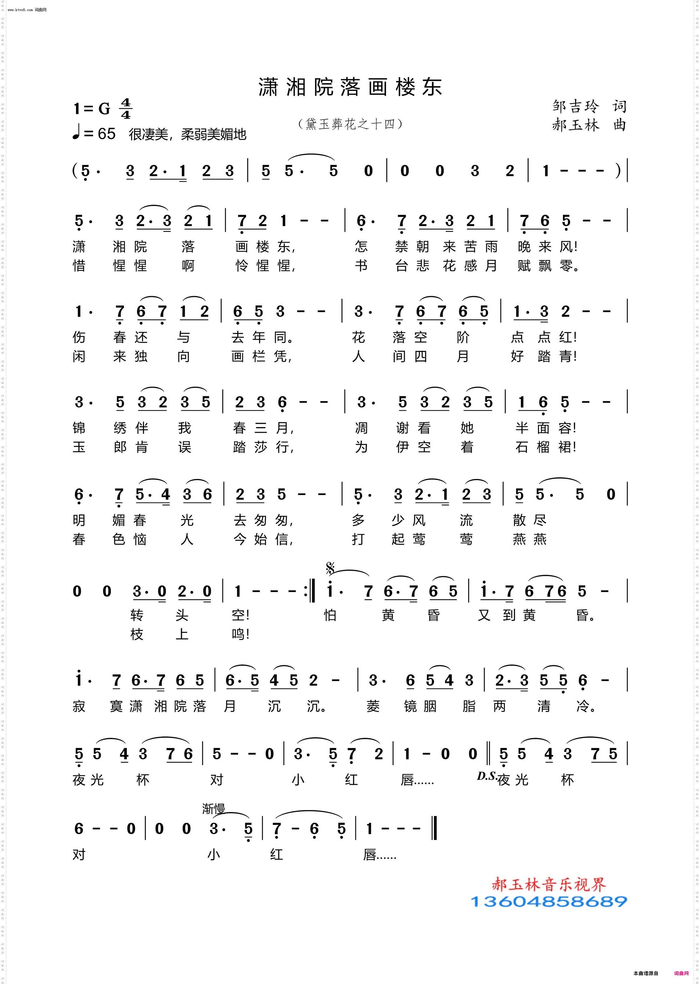 潇湘院落画楼东_黛玉葬花