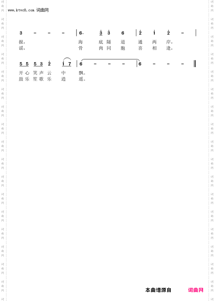 架起海峡连心桥