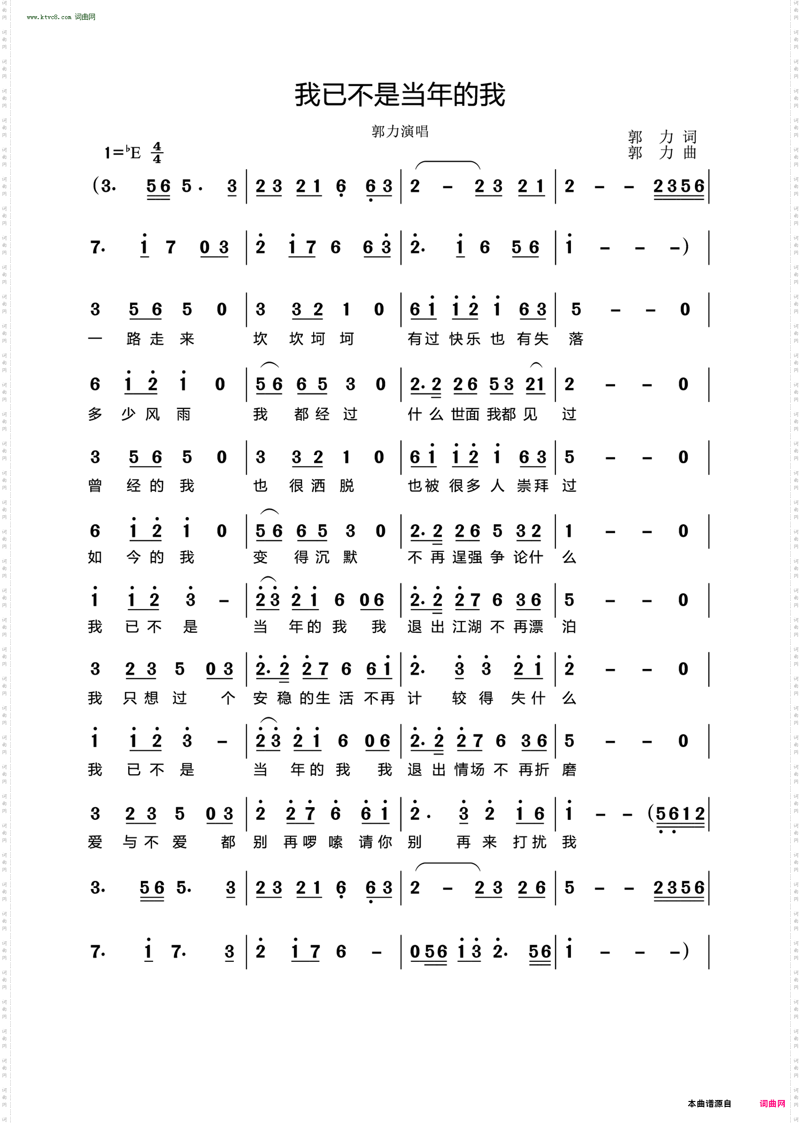 我已不是当年的我