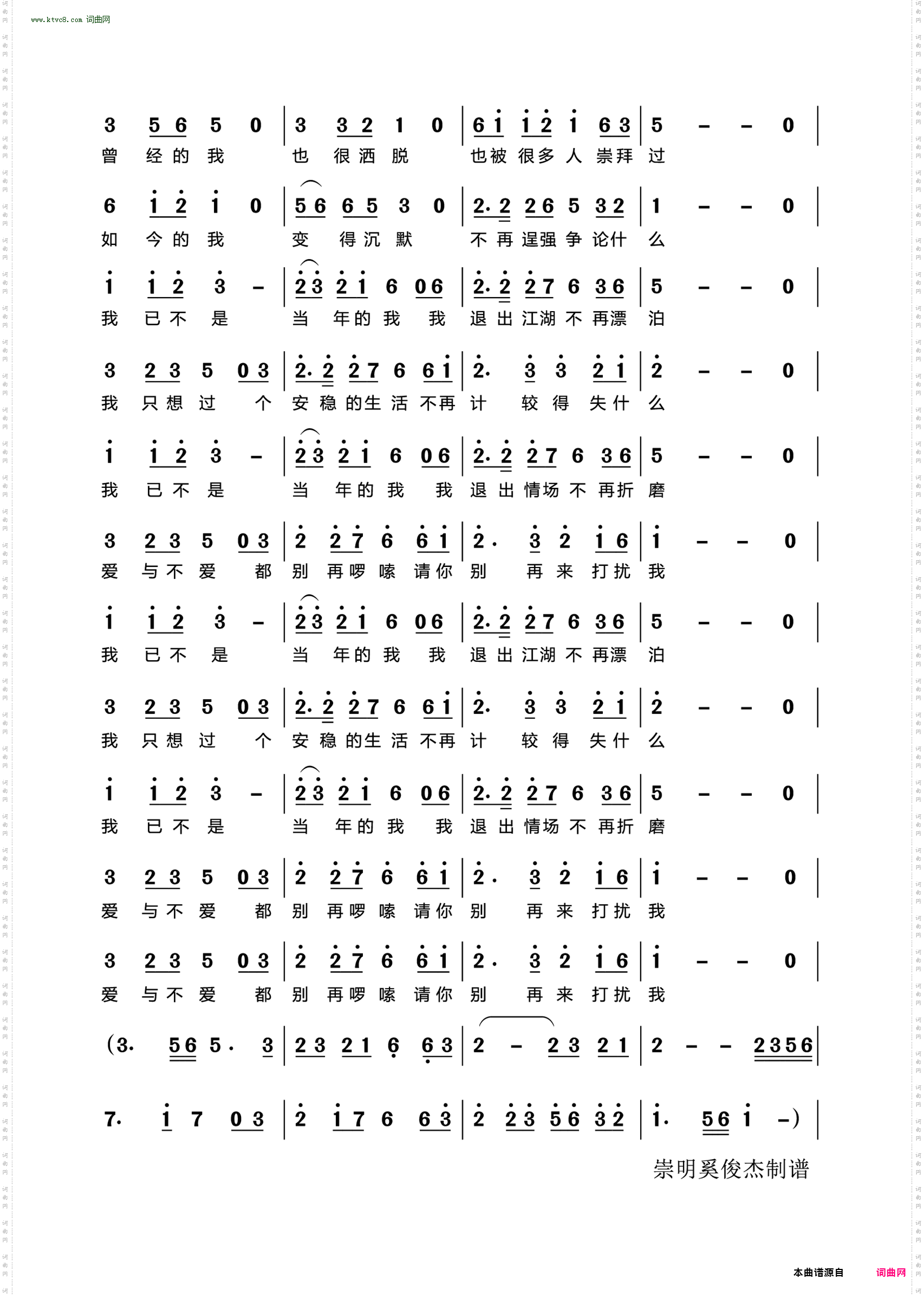 我已不是当年的我