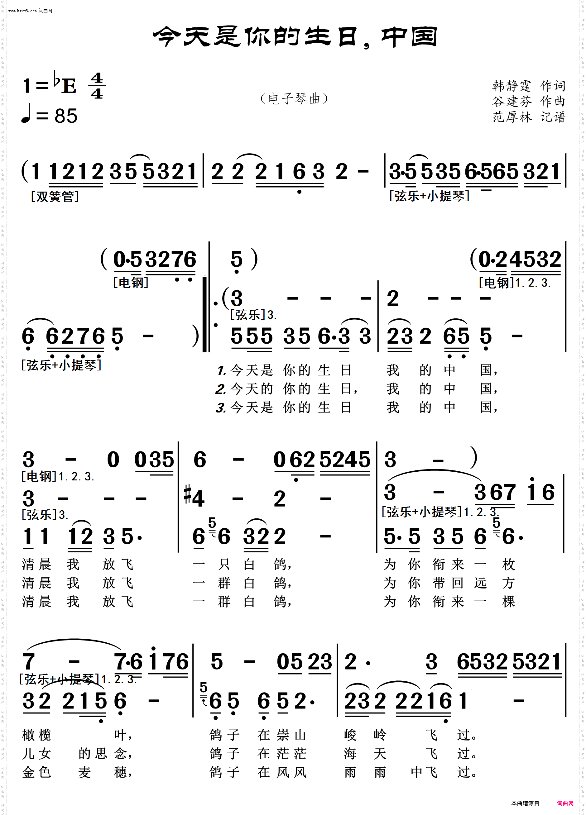 今天是你的生日，中国