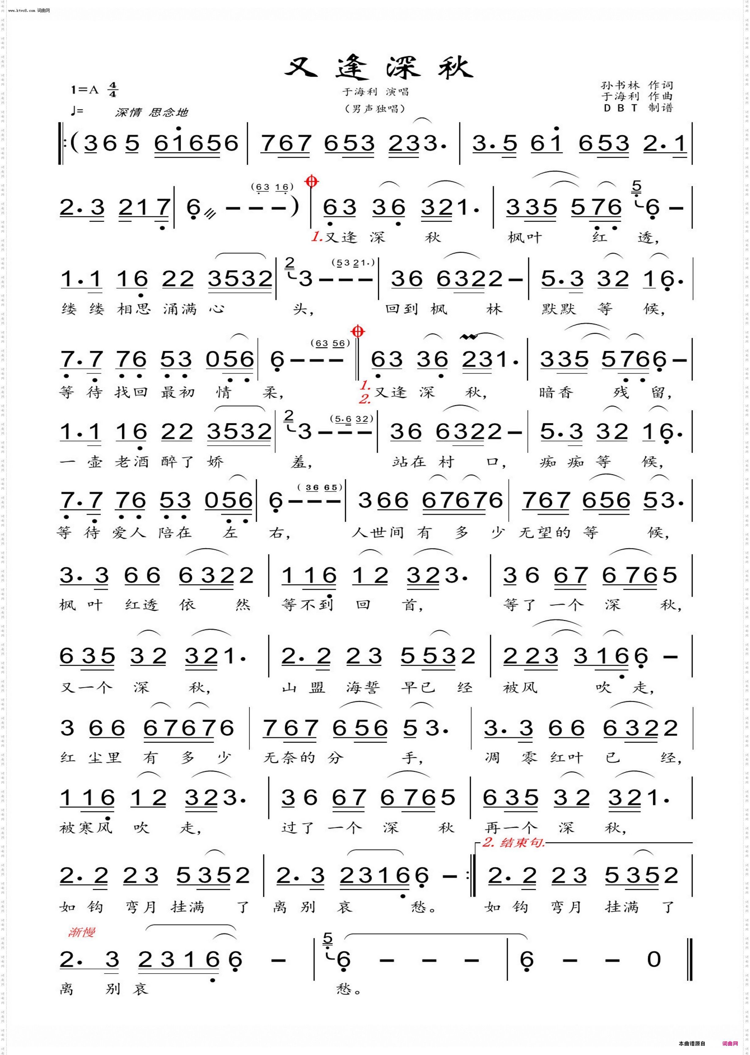 又逢深秋_男声独唱