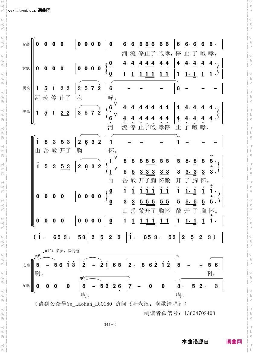 祖国颂_叶老汉老歌清唱专辑