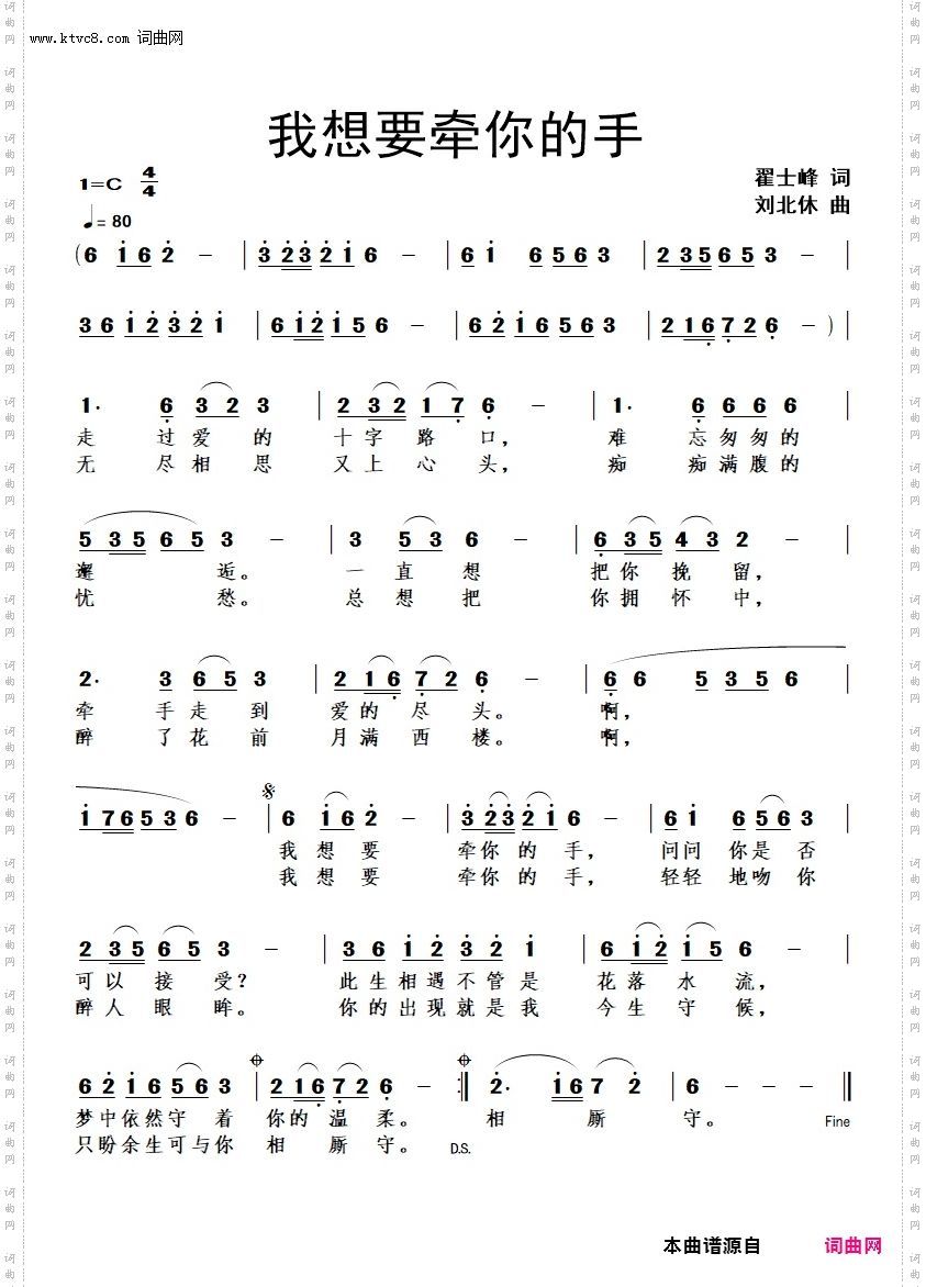 我想要牵你的手