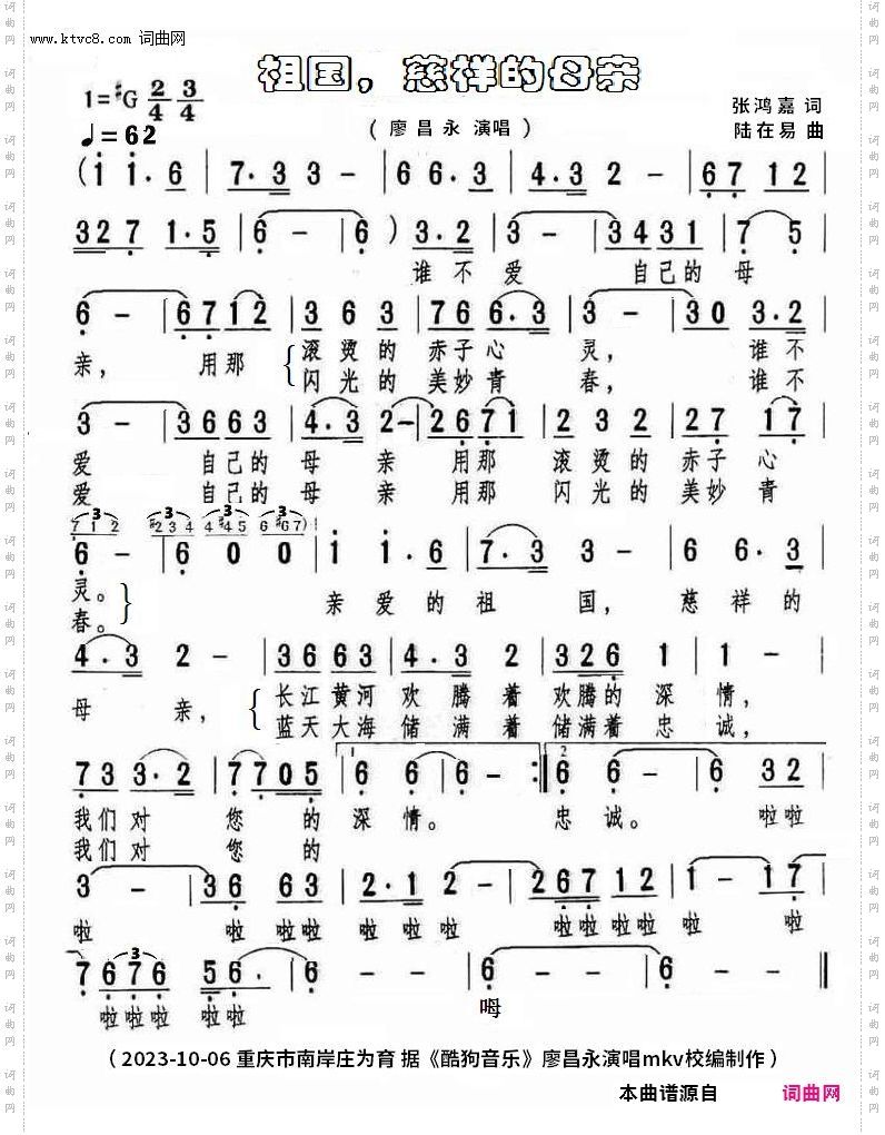 祖国,慈祥的母亲_mkv完整版