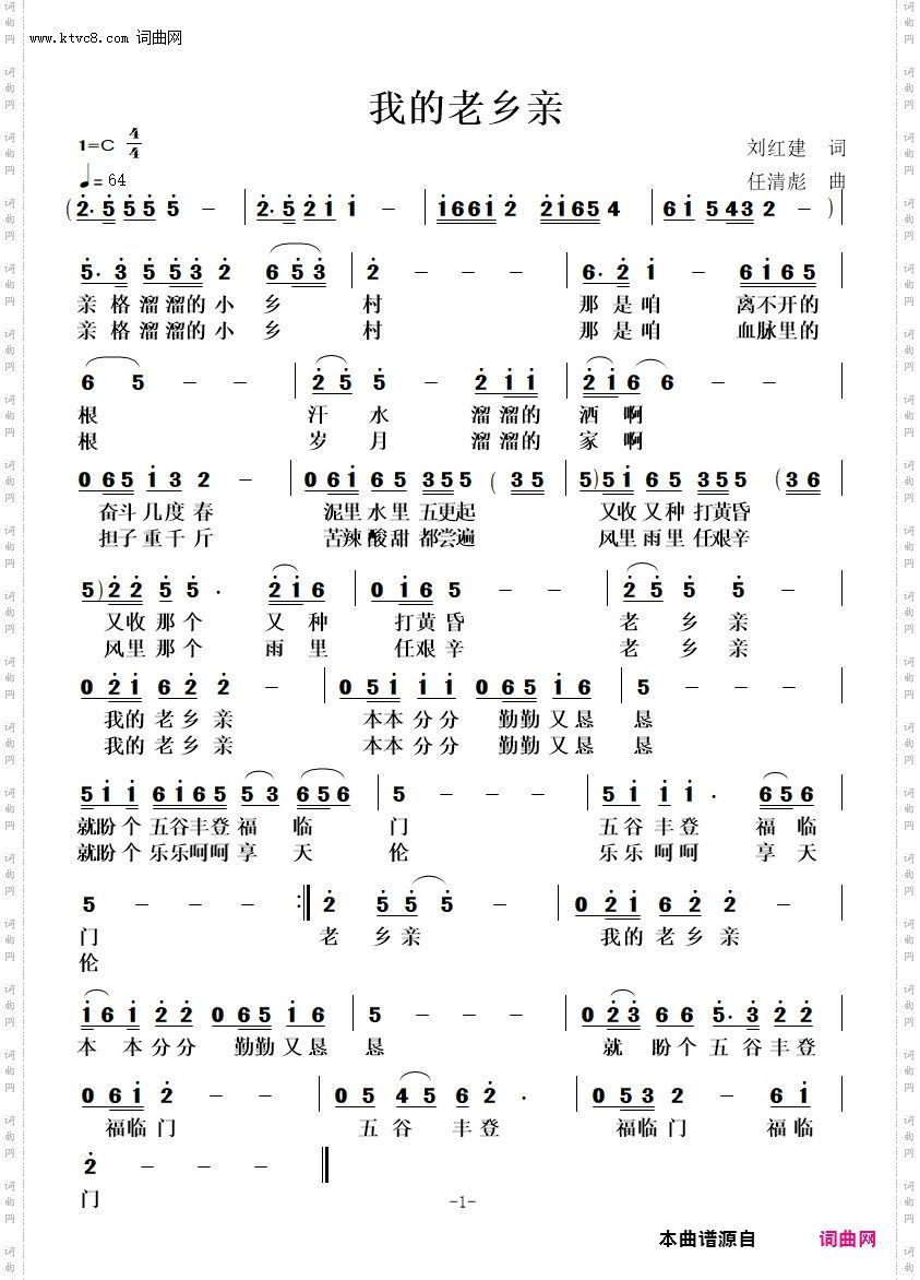 我的老乡亲