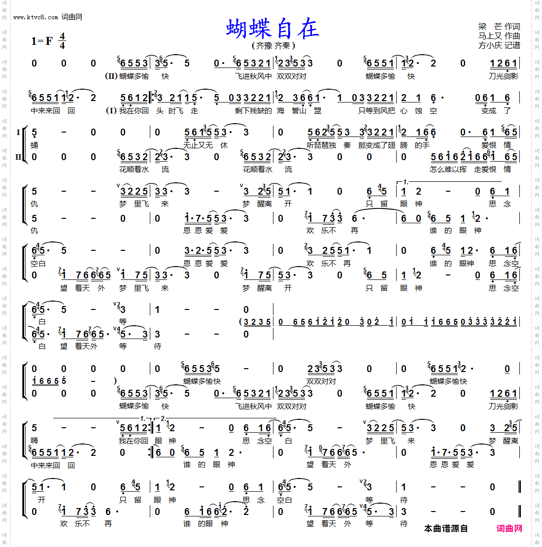 蝴蝶自在_男女声二重唱