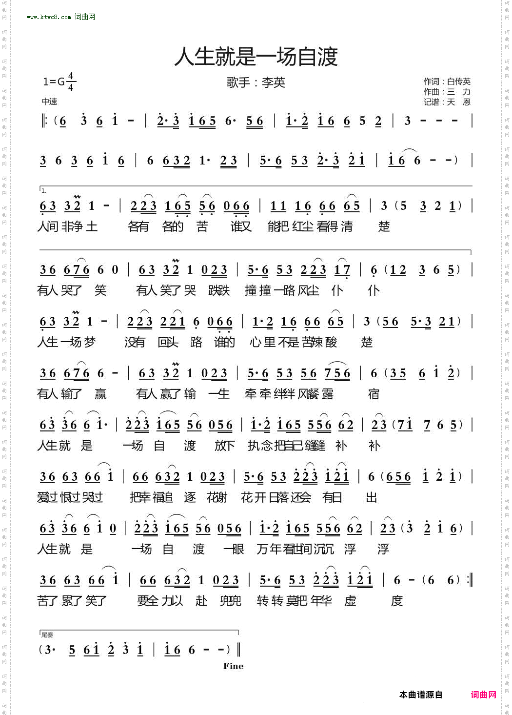 人生就是一场自渡