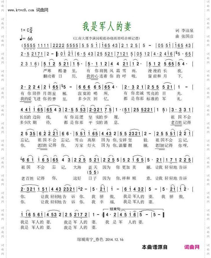 我是军人的妻_孙晓雨