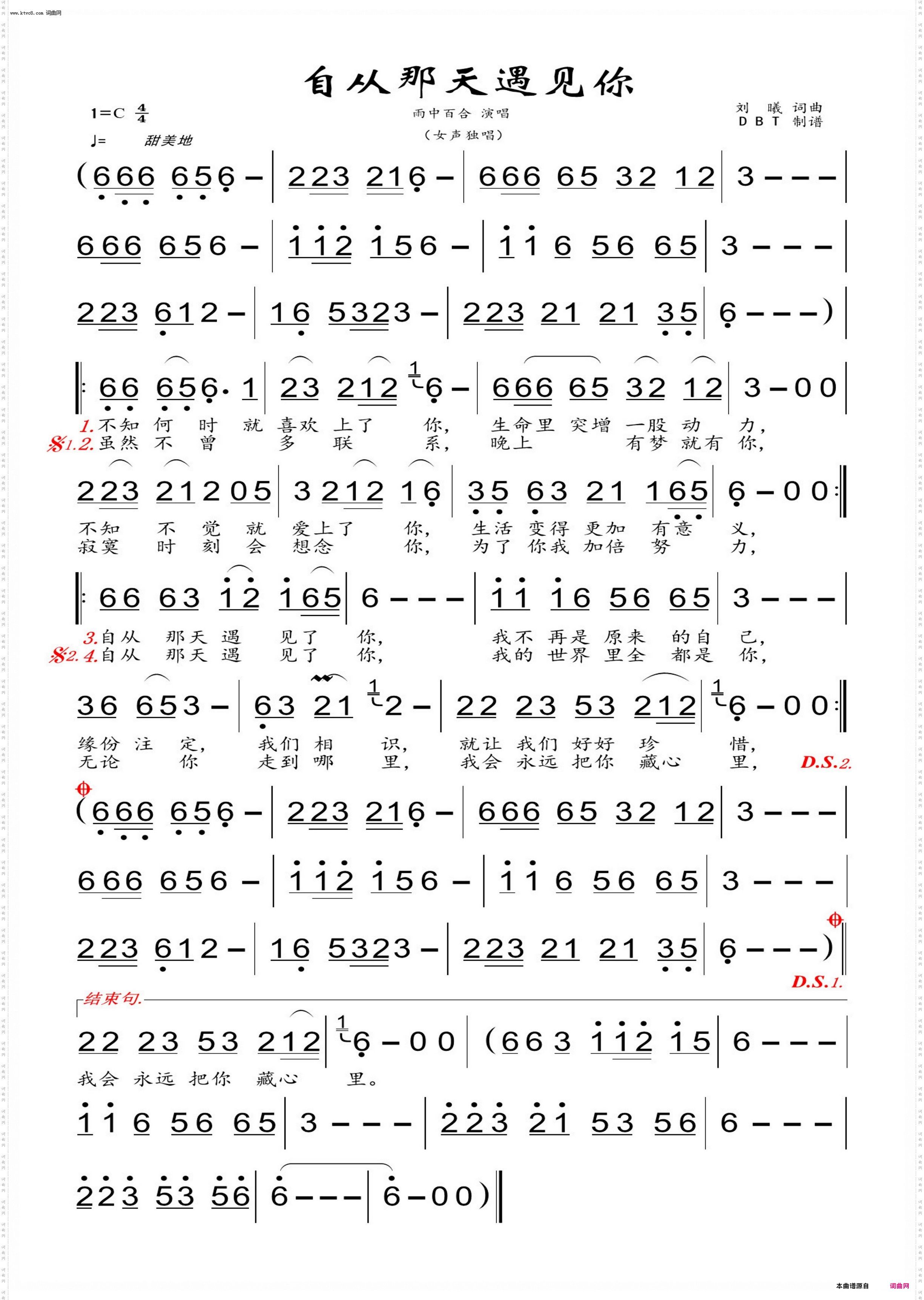 自从那天遇见你_女声独唱