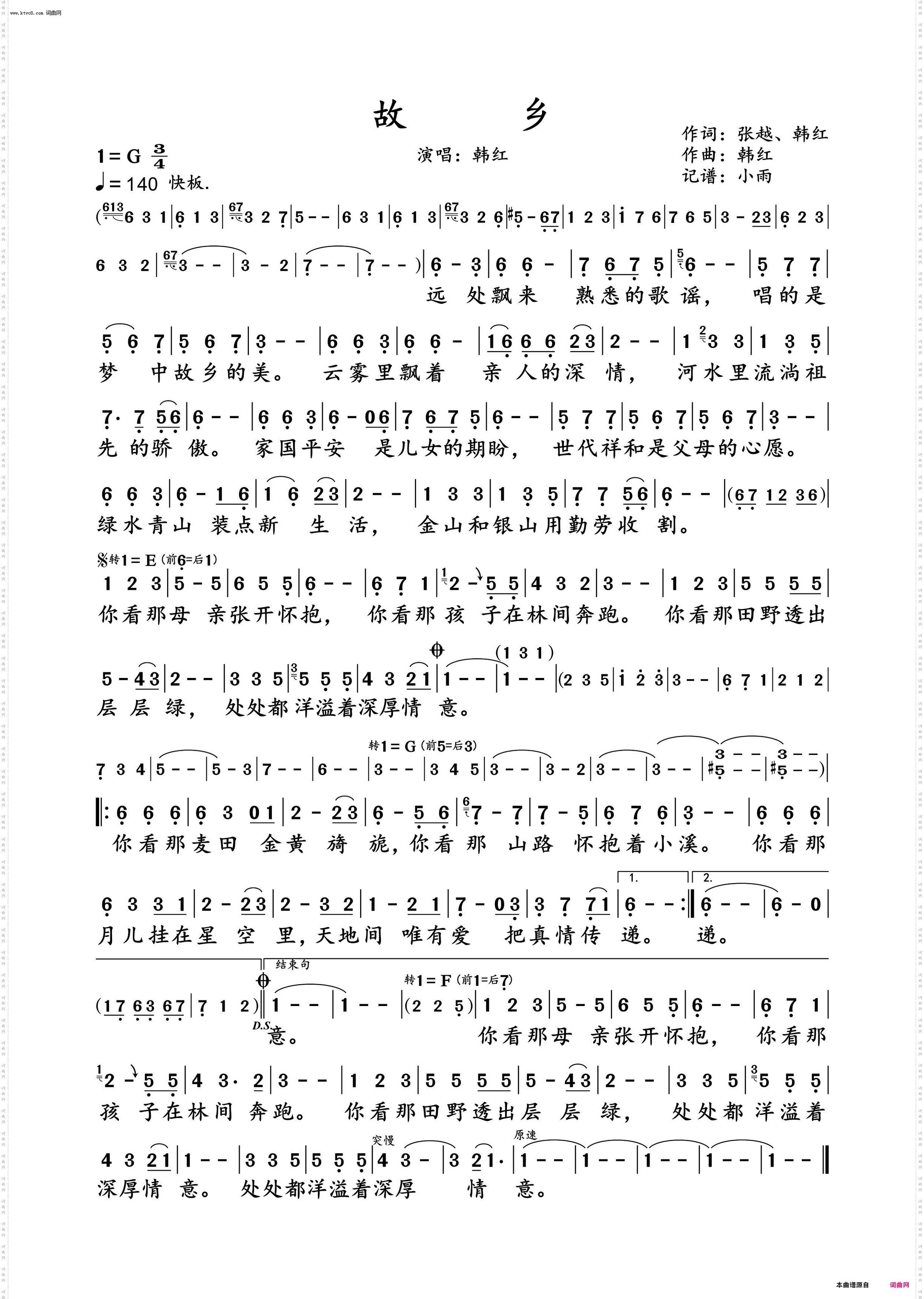 故乡_韩红 演唱谱