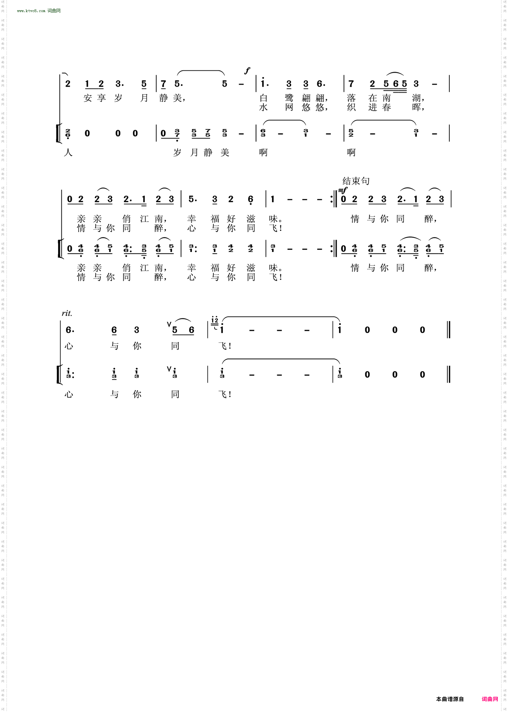 心与你同飞_芜湖县县歌 独唱+伴唱