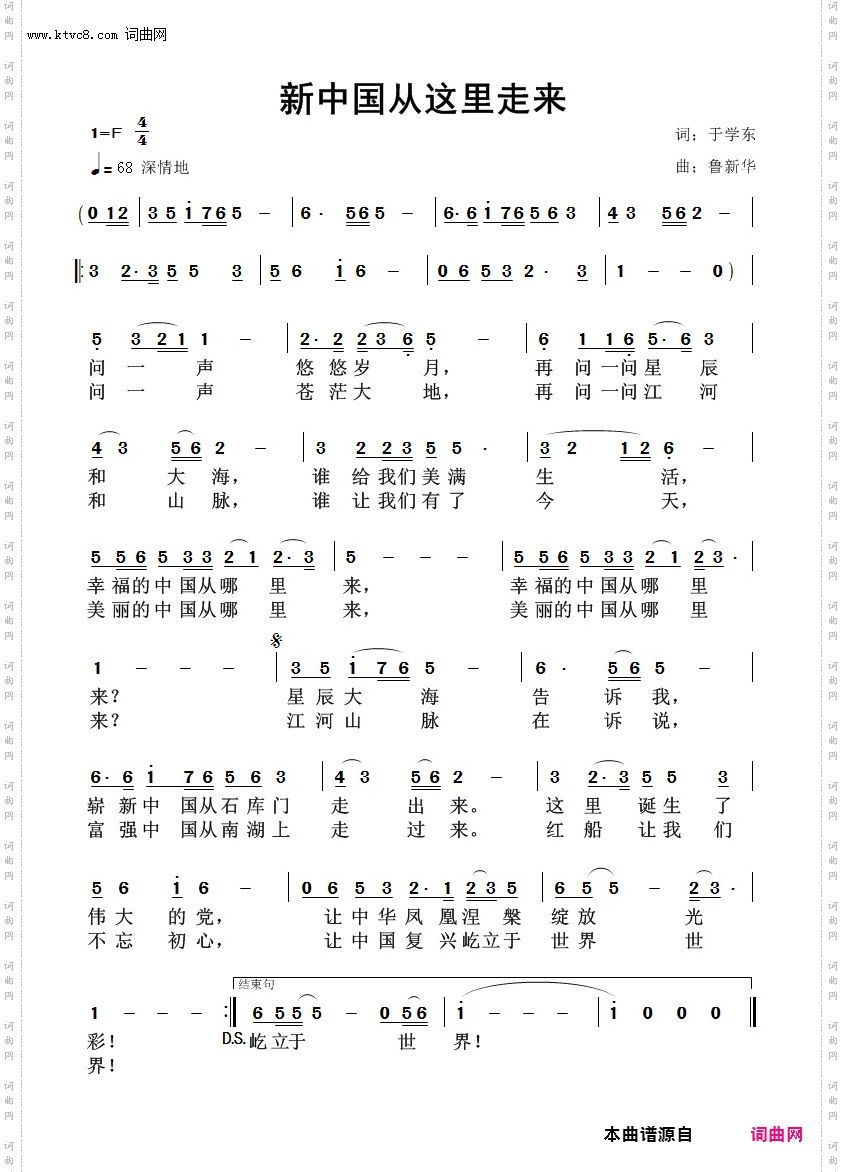 新中国从这里走来