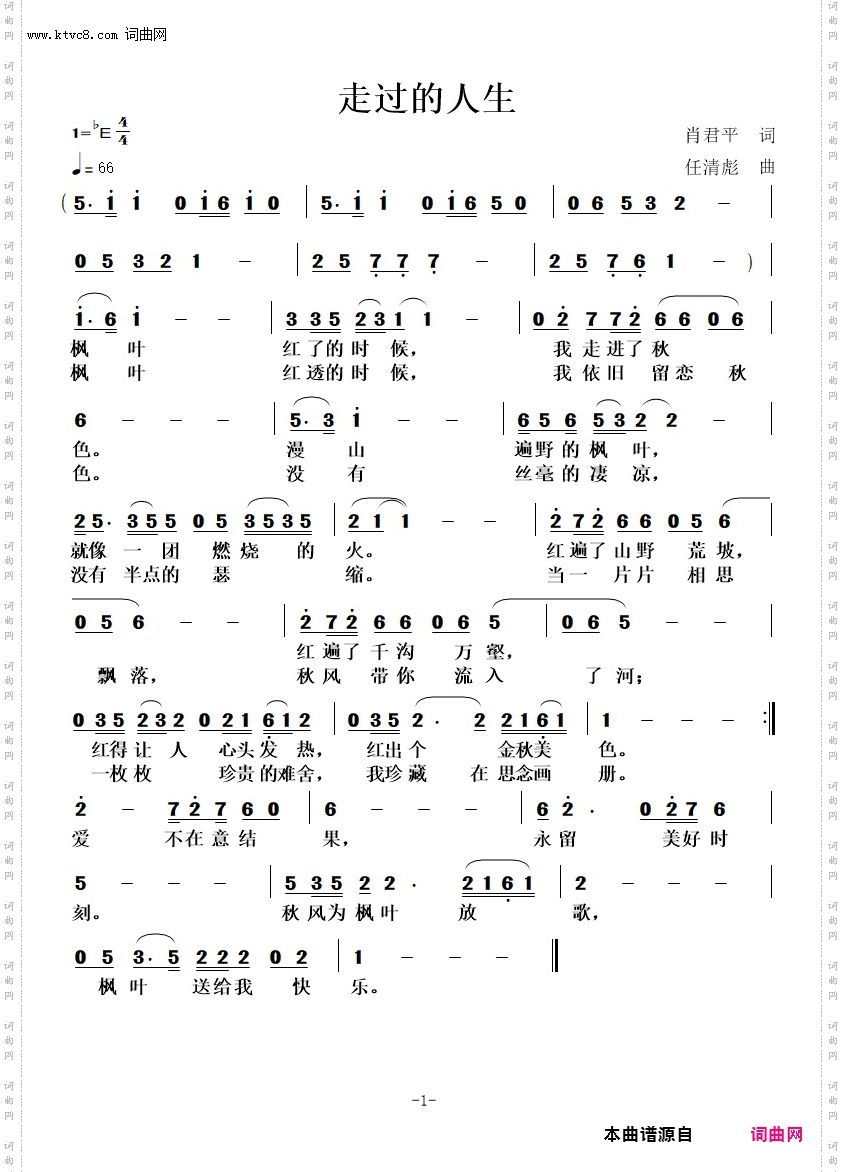 枫叶红了的时候