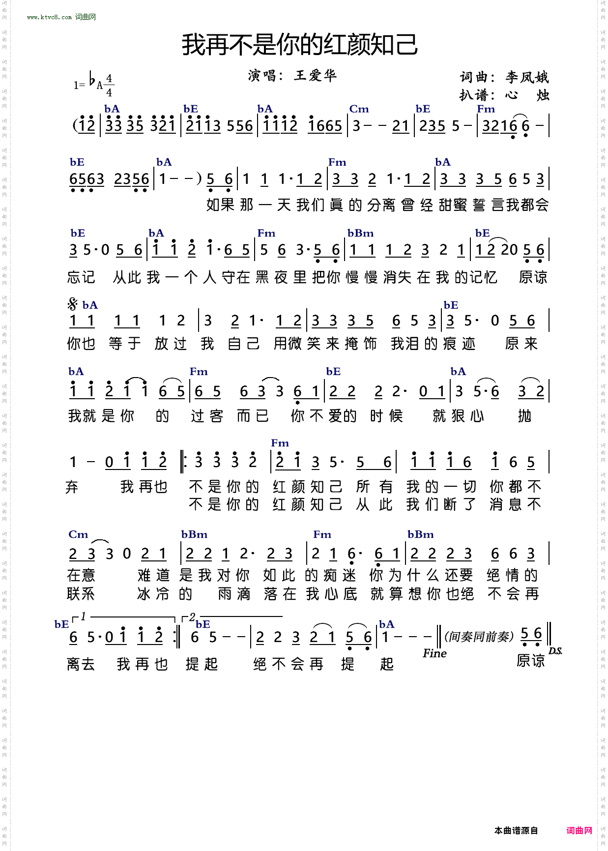 我再不是你的红颜知己