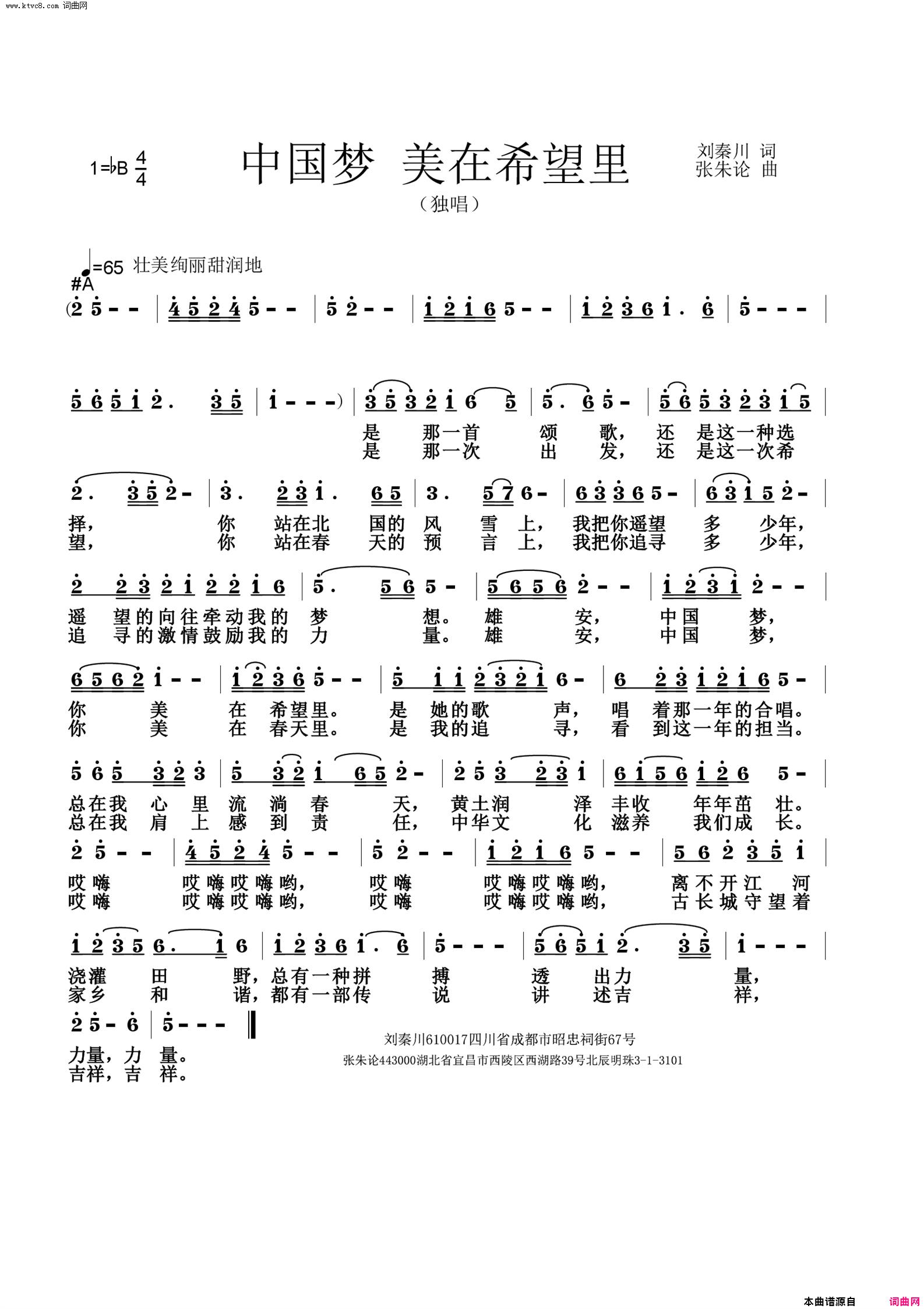 中国梦 美在希望里