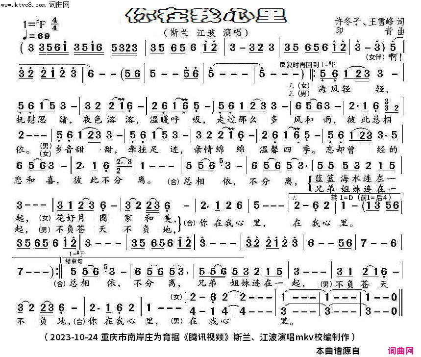 你在我心里_mkv完整版