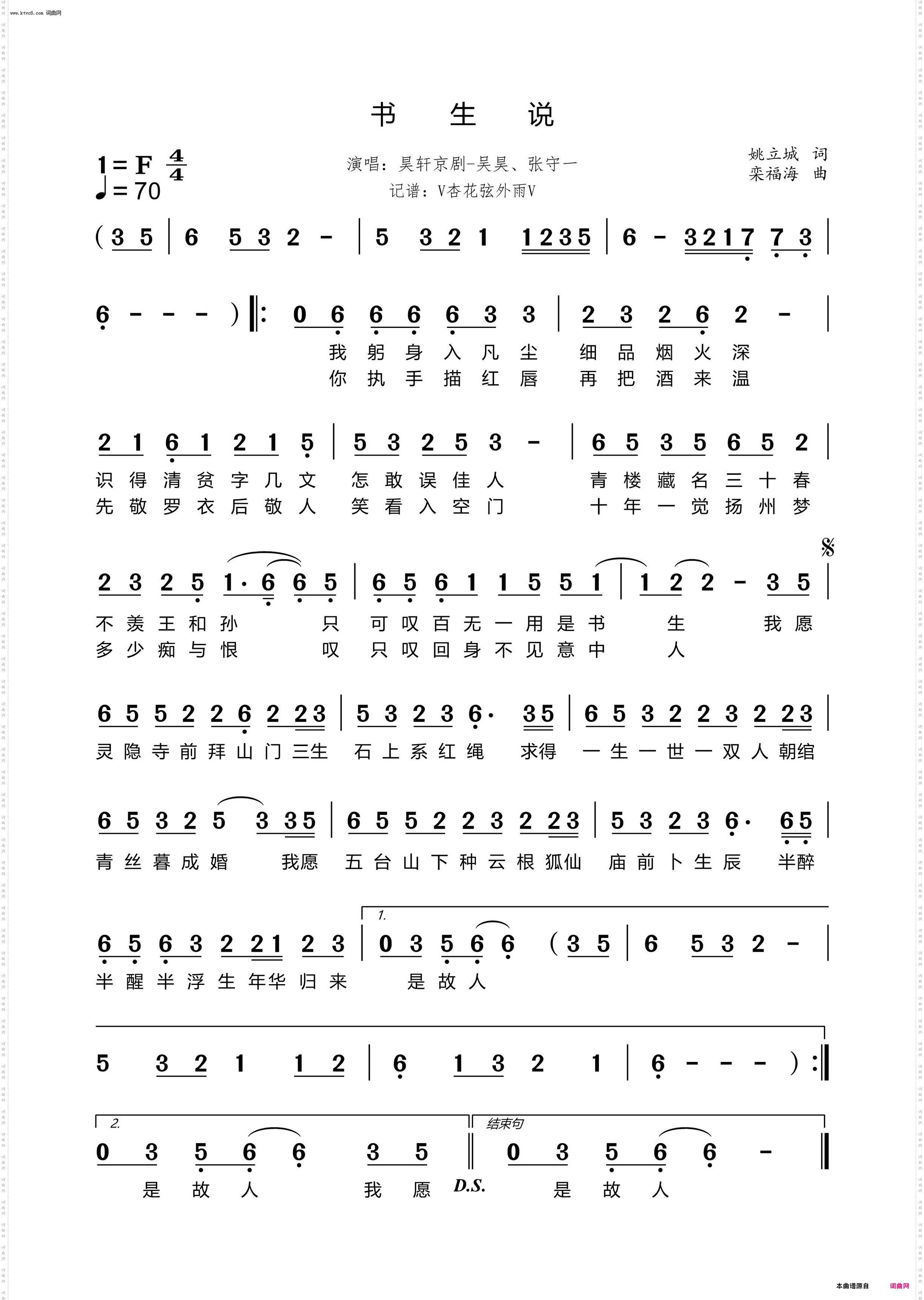 书生说