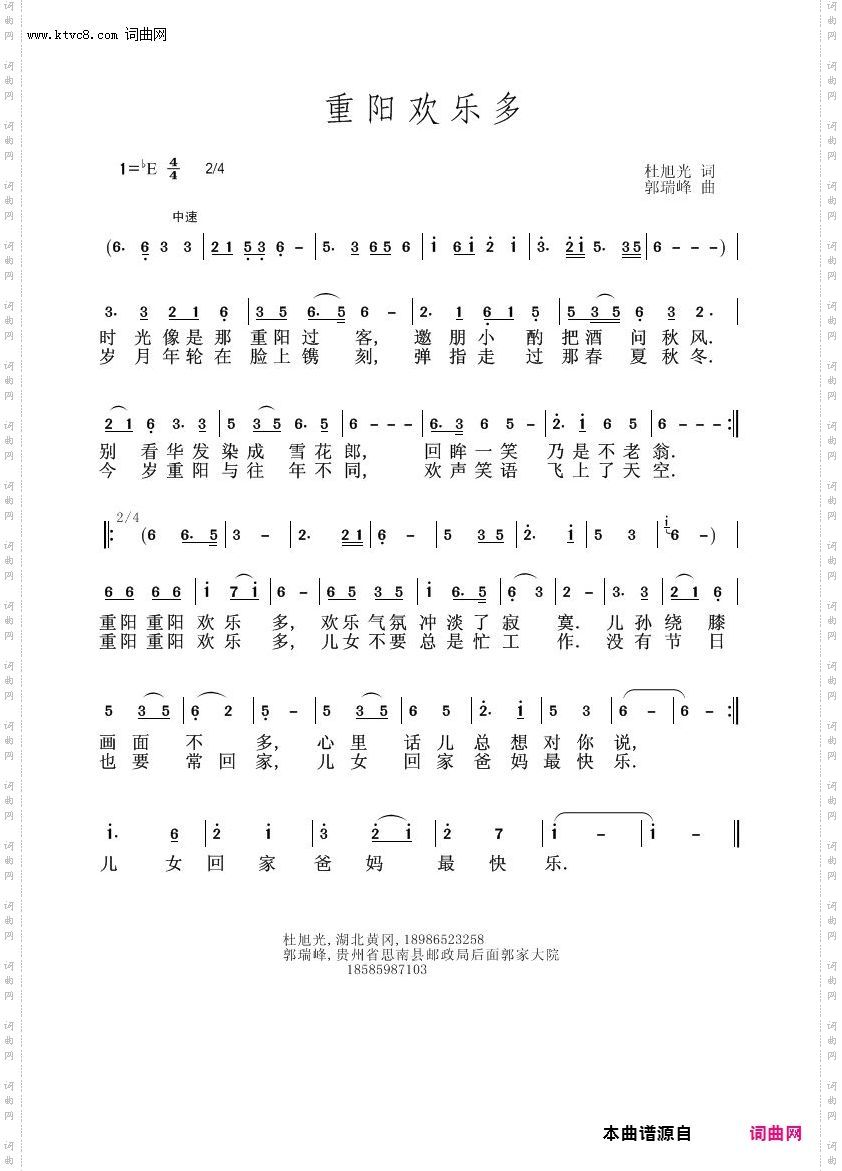 重阳欢乐多
