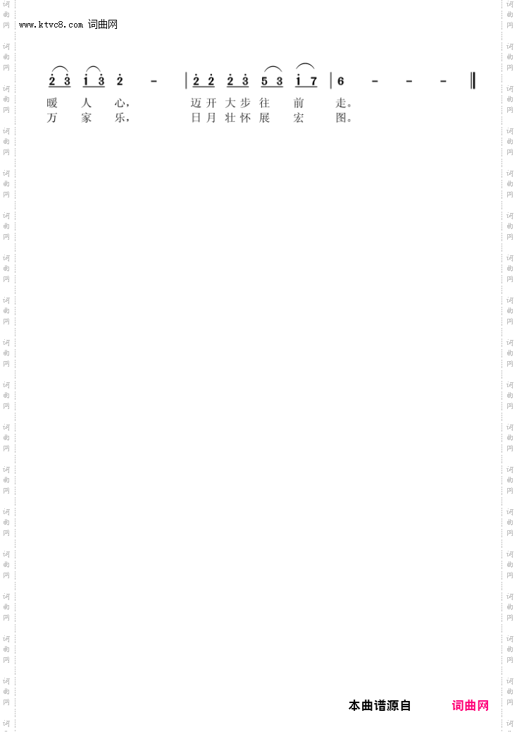 歌声笑声满神州