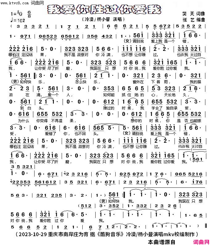 我爱你胜过你爱我_mkv完整版