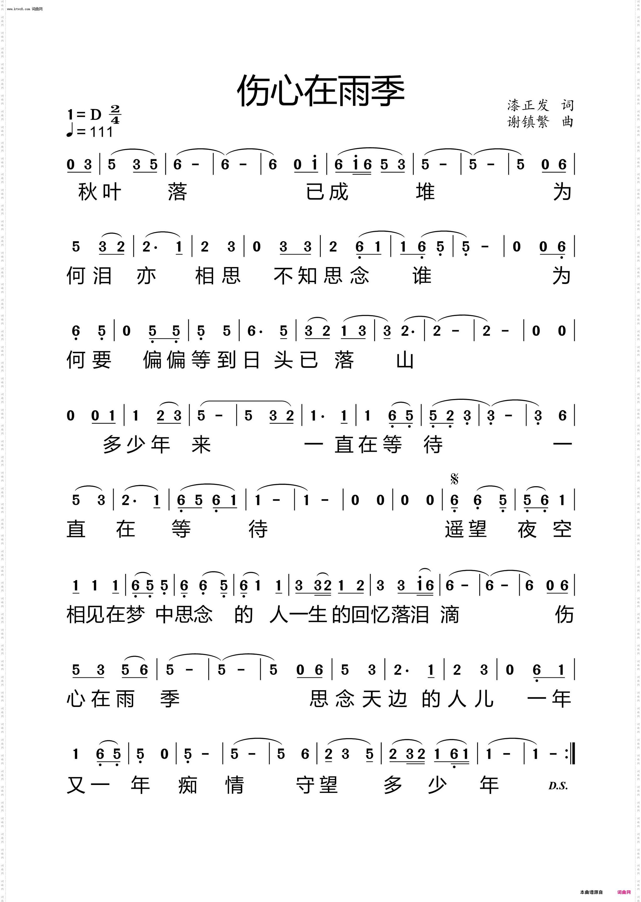 伤心在雨季