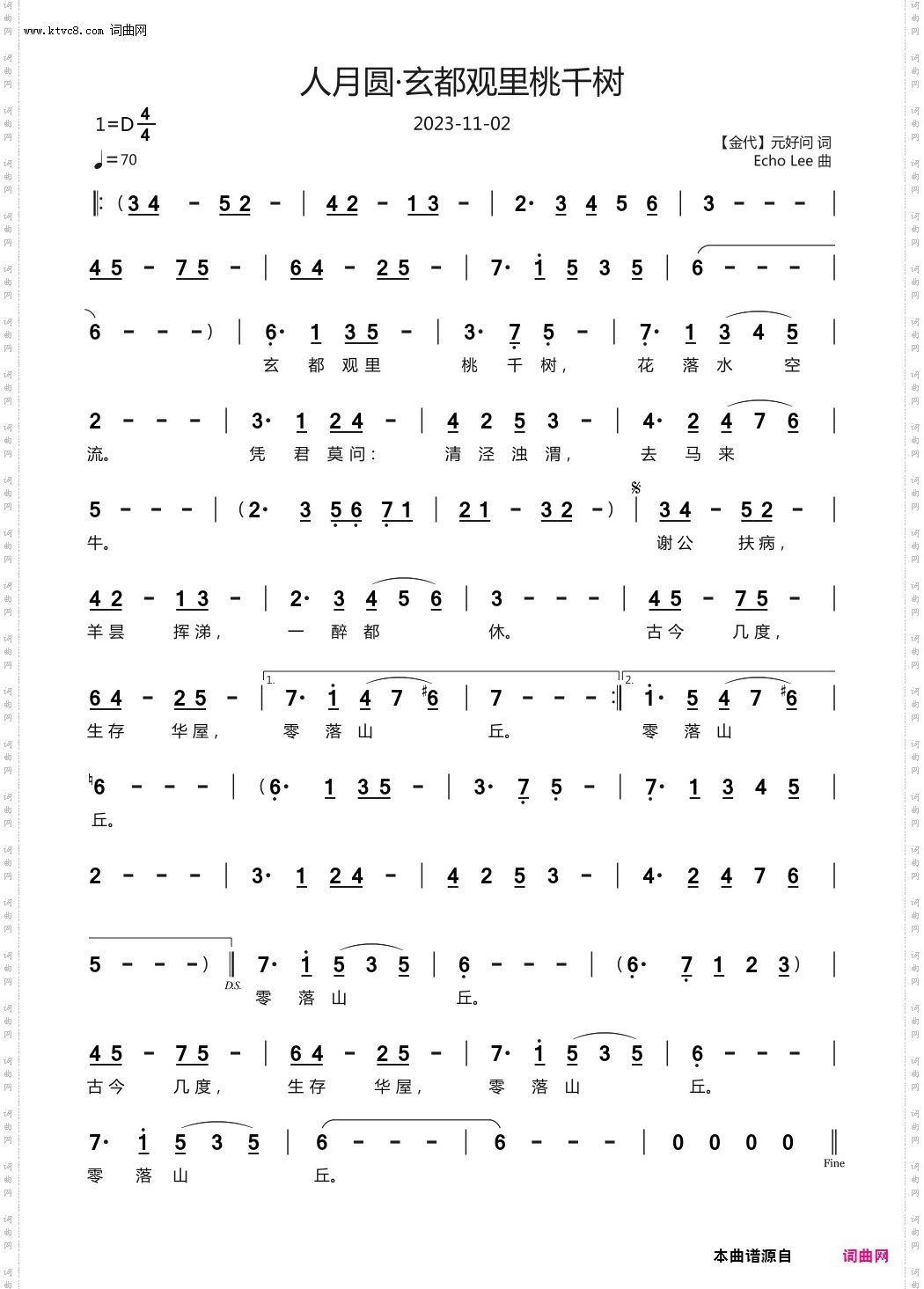 人月圆·玄都观里桃千树