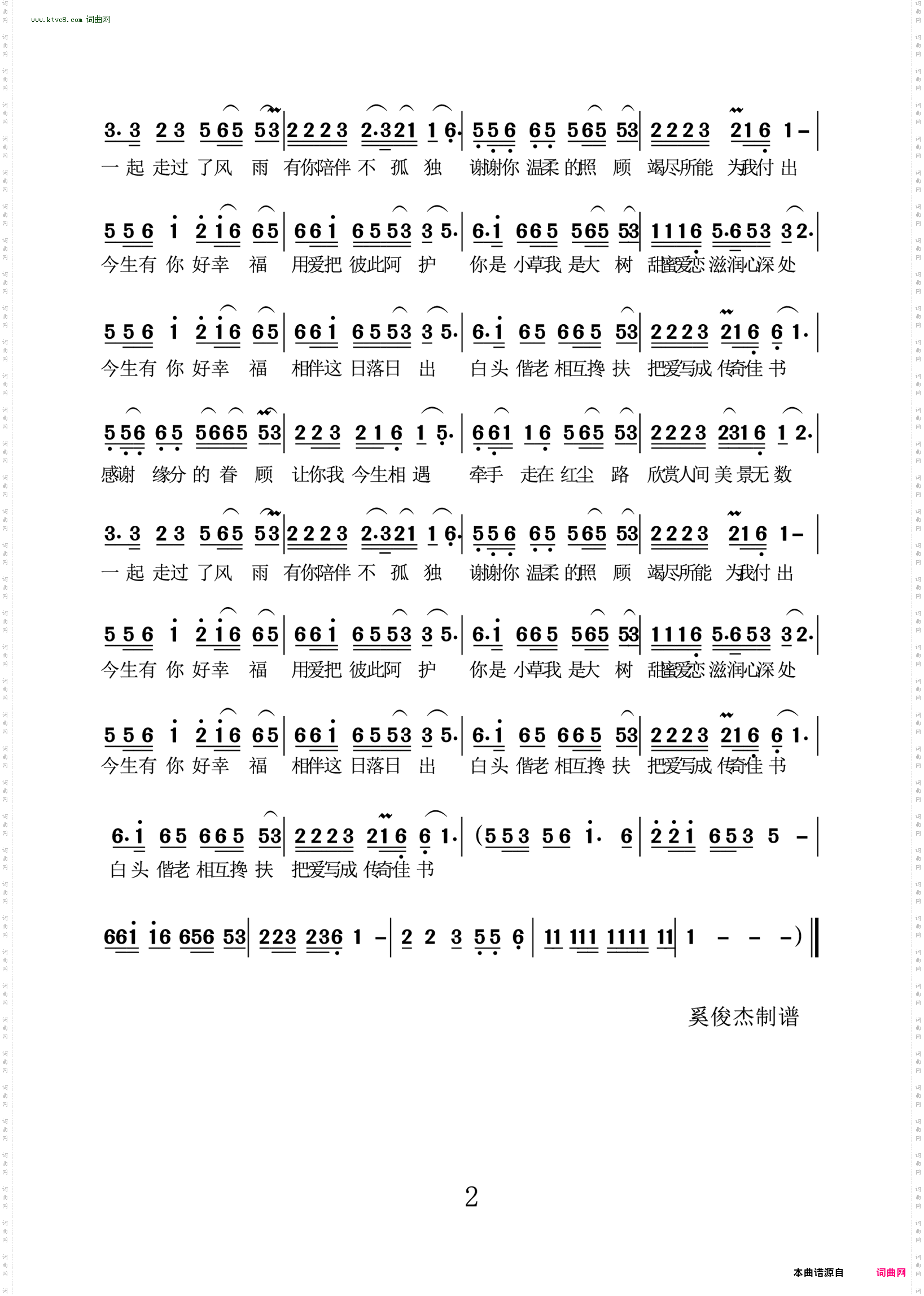 今生有你好幸福