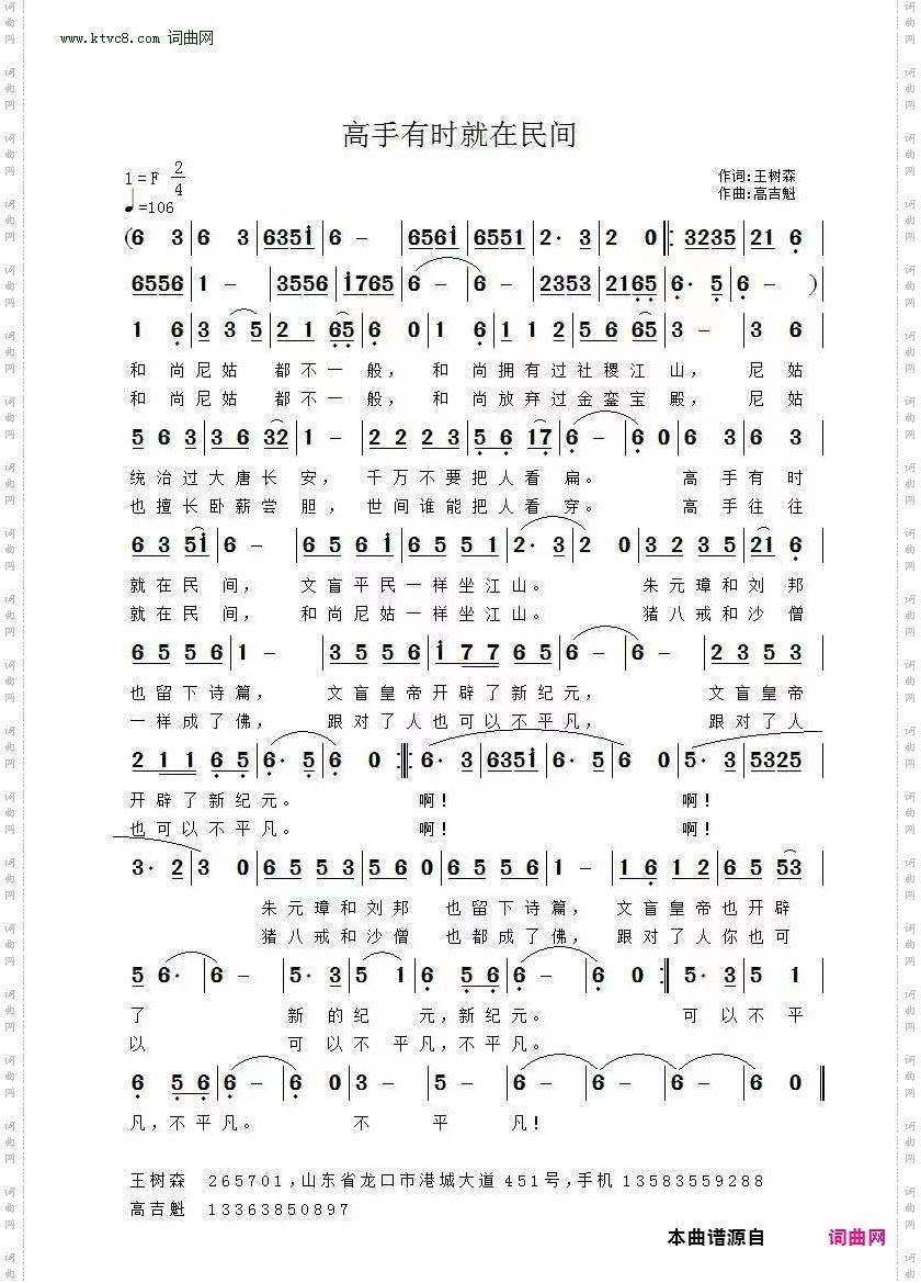 高手有时就在民间