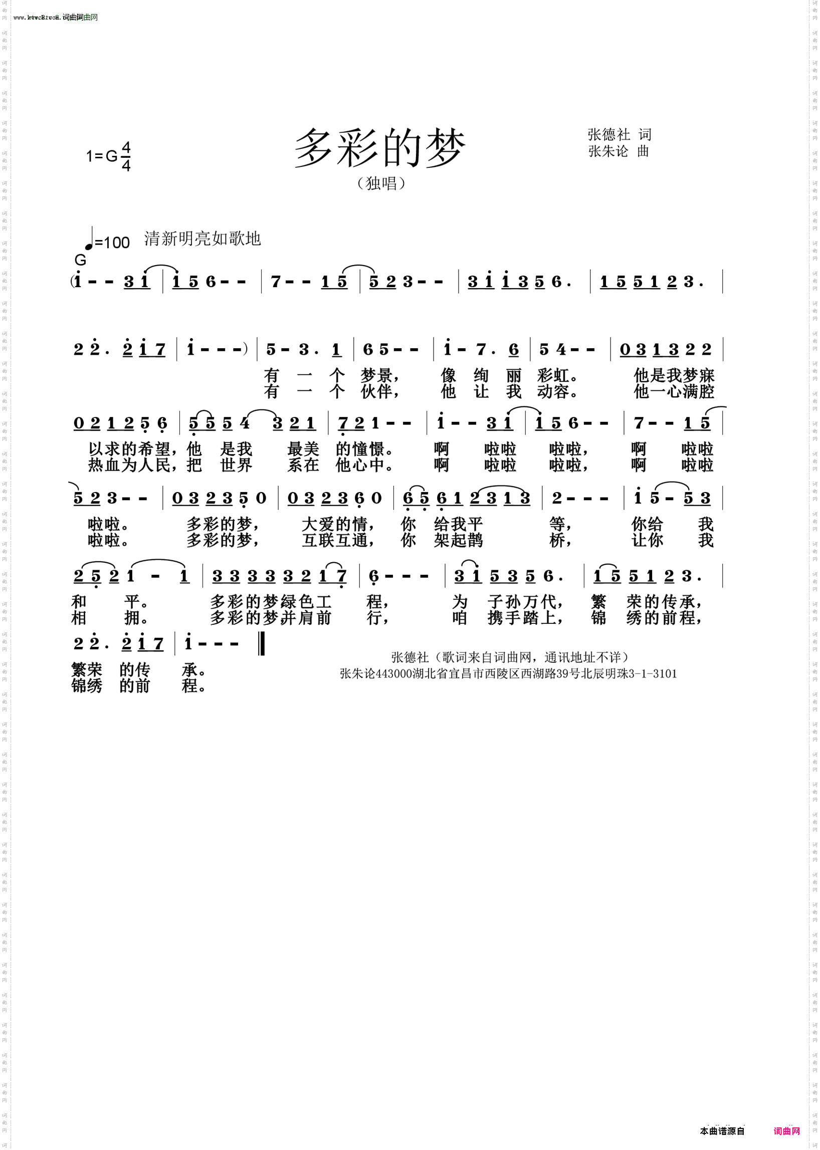 多彩的梦_----献给一带一路